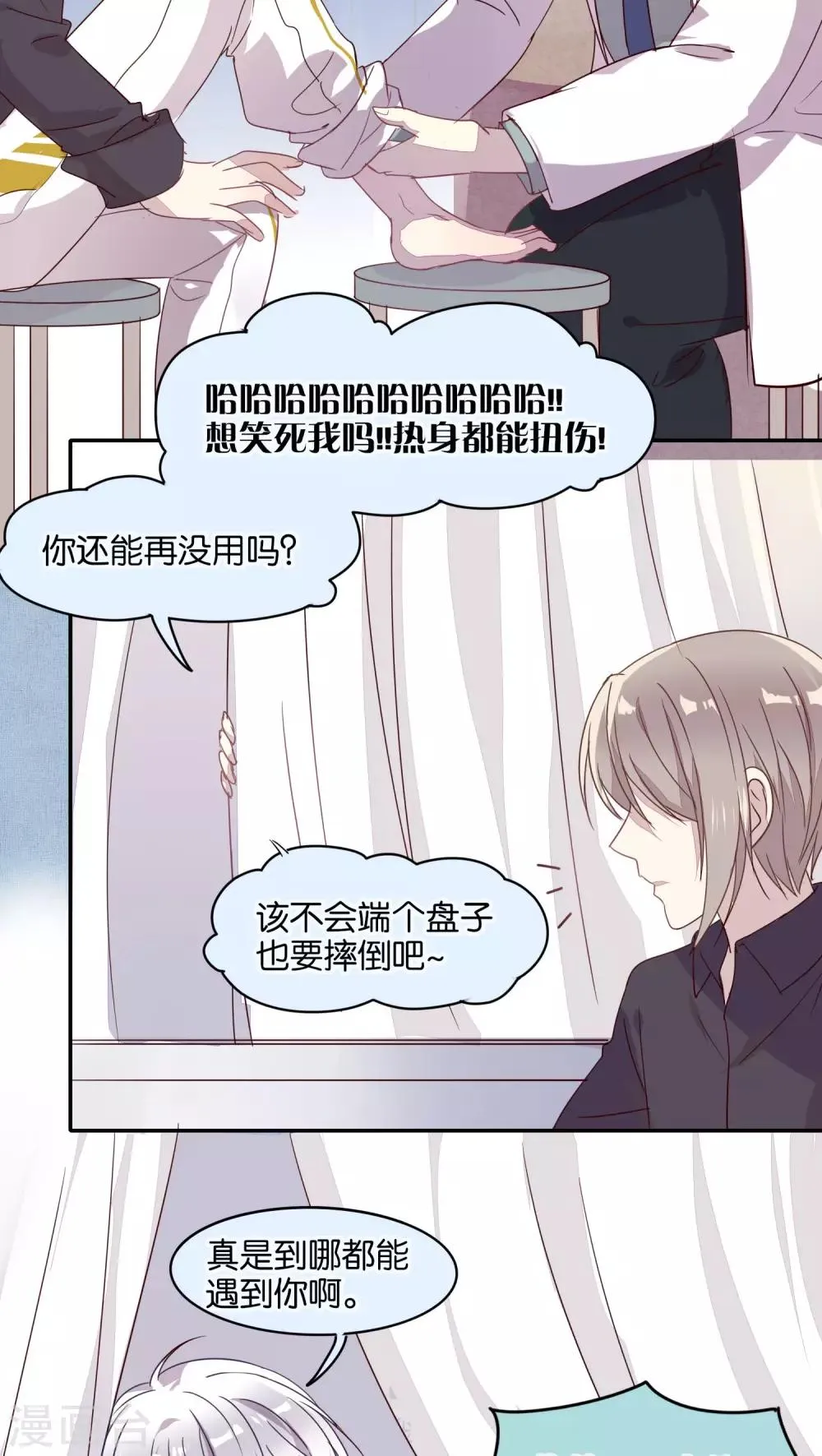 第25话 第14页