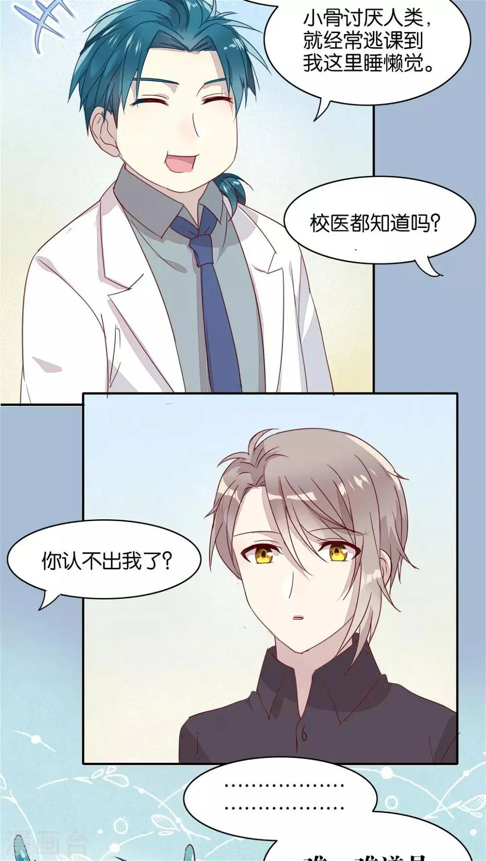 第25话 第16页