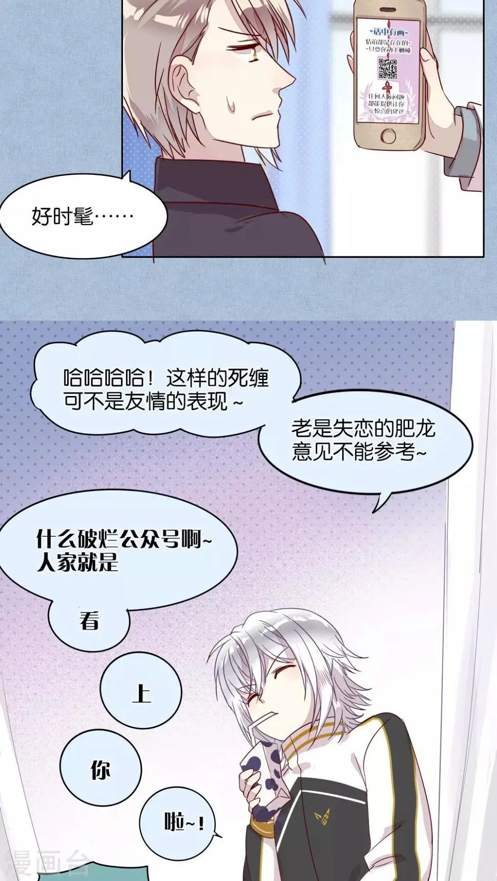 第25话 第21页