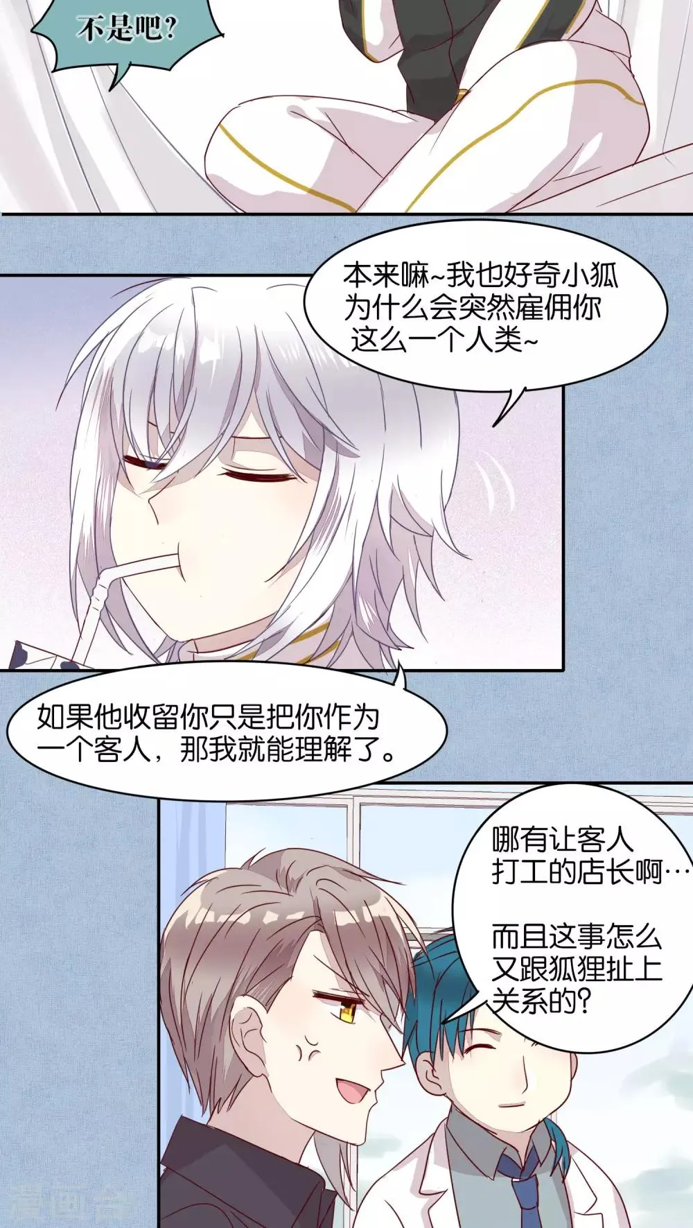 第25话 第22页