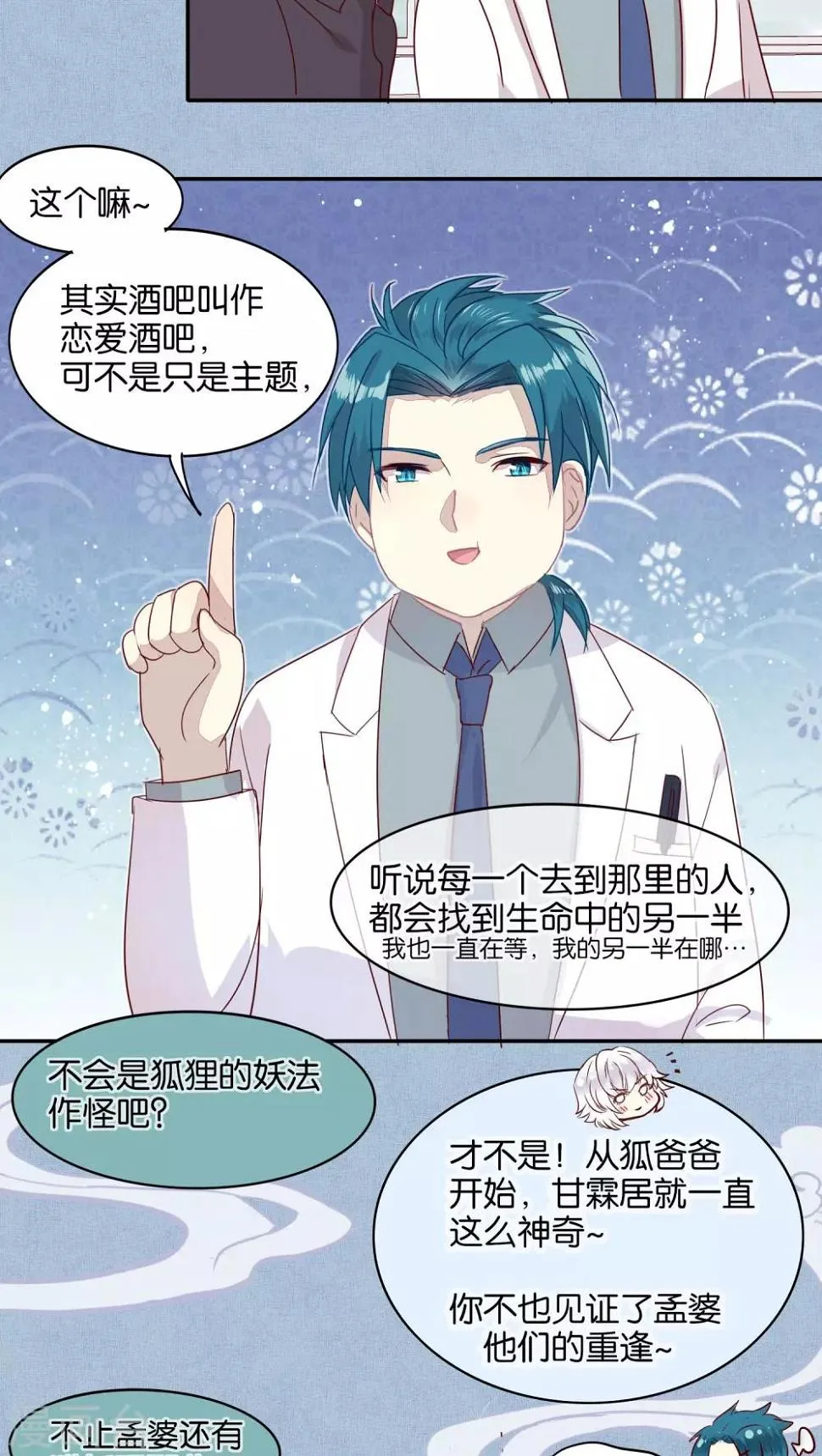 第25话 第23页