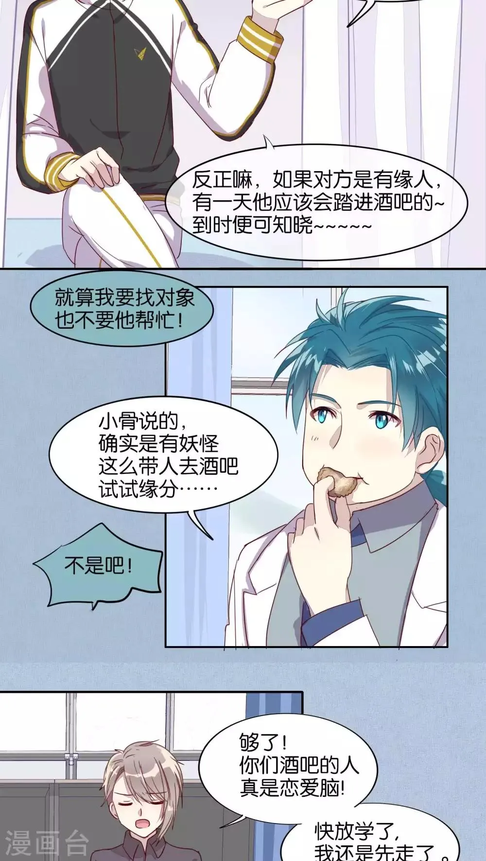 第26话 第2页