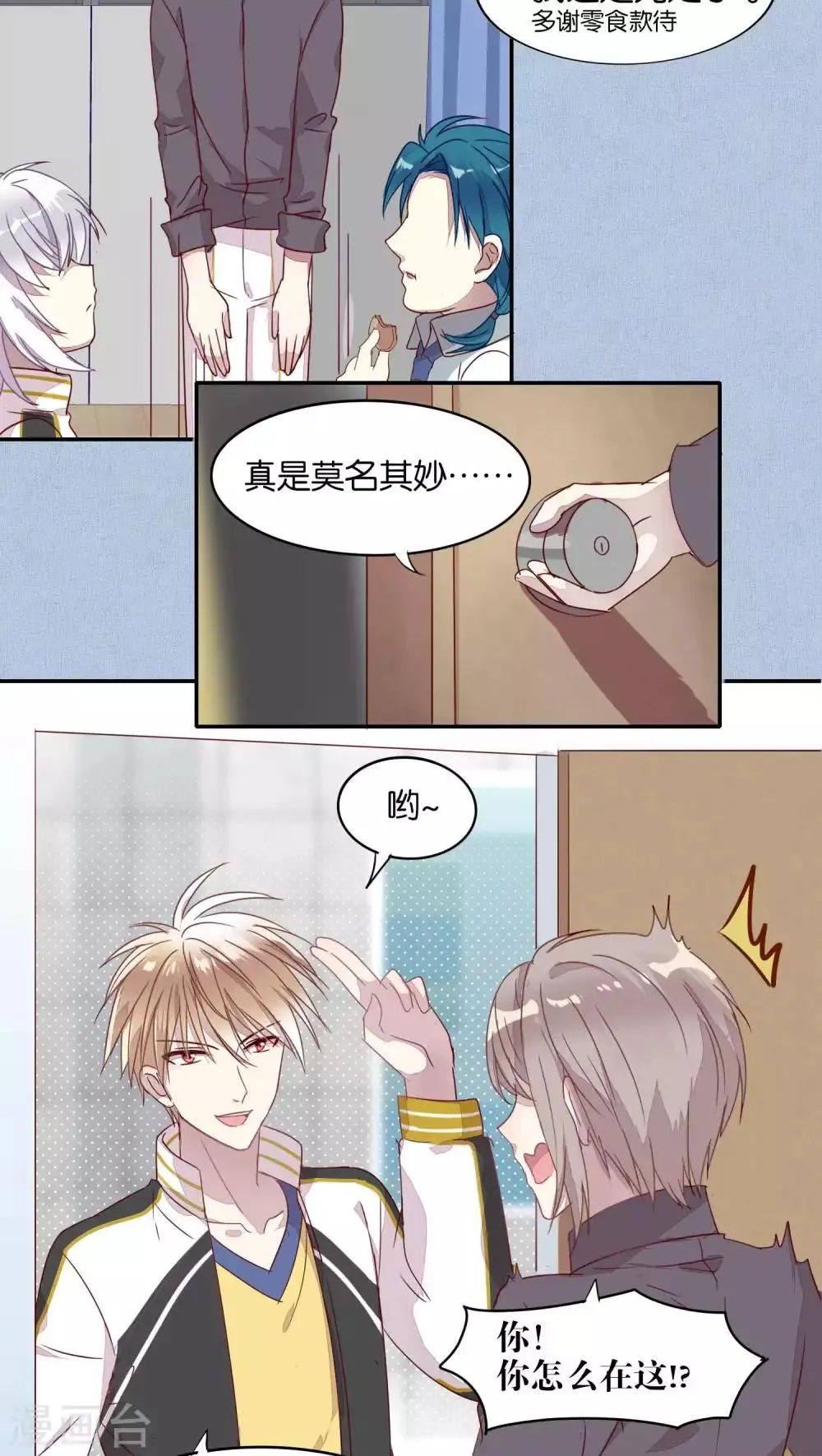 第26话 第3页