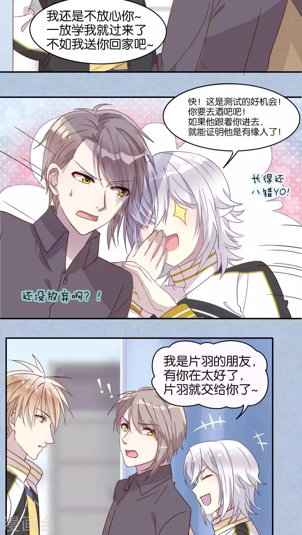 第26话 第4页