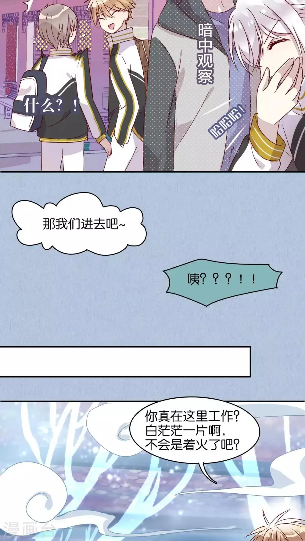 第26话 第7页