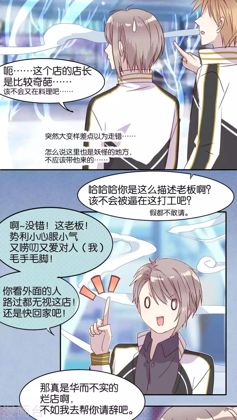 第26话 第8页