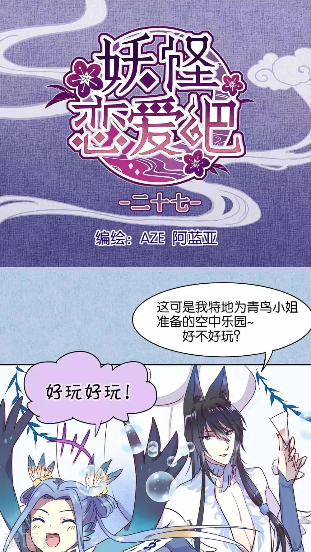 第27话 第1页