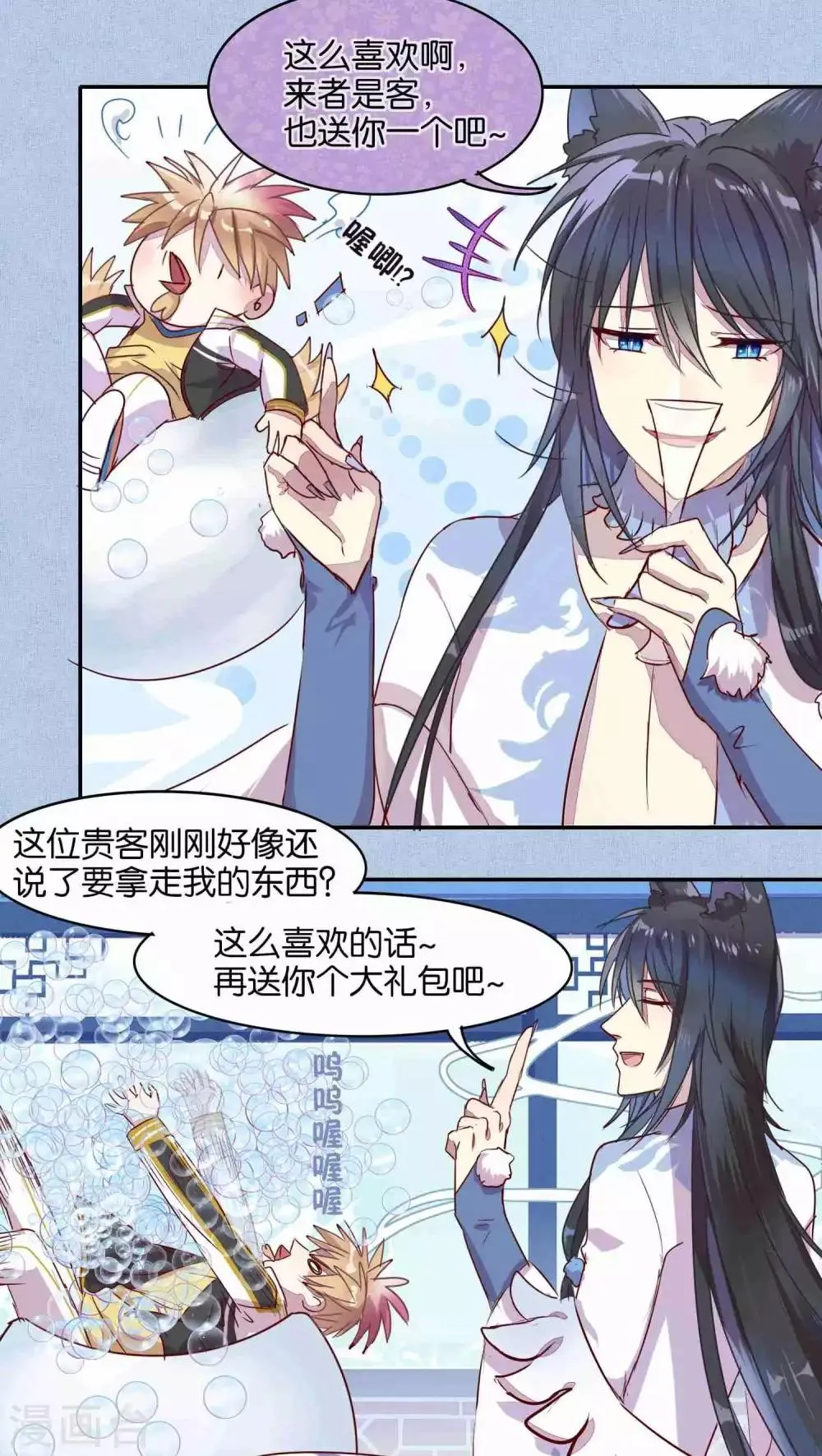 第27话 第4页
