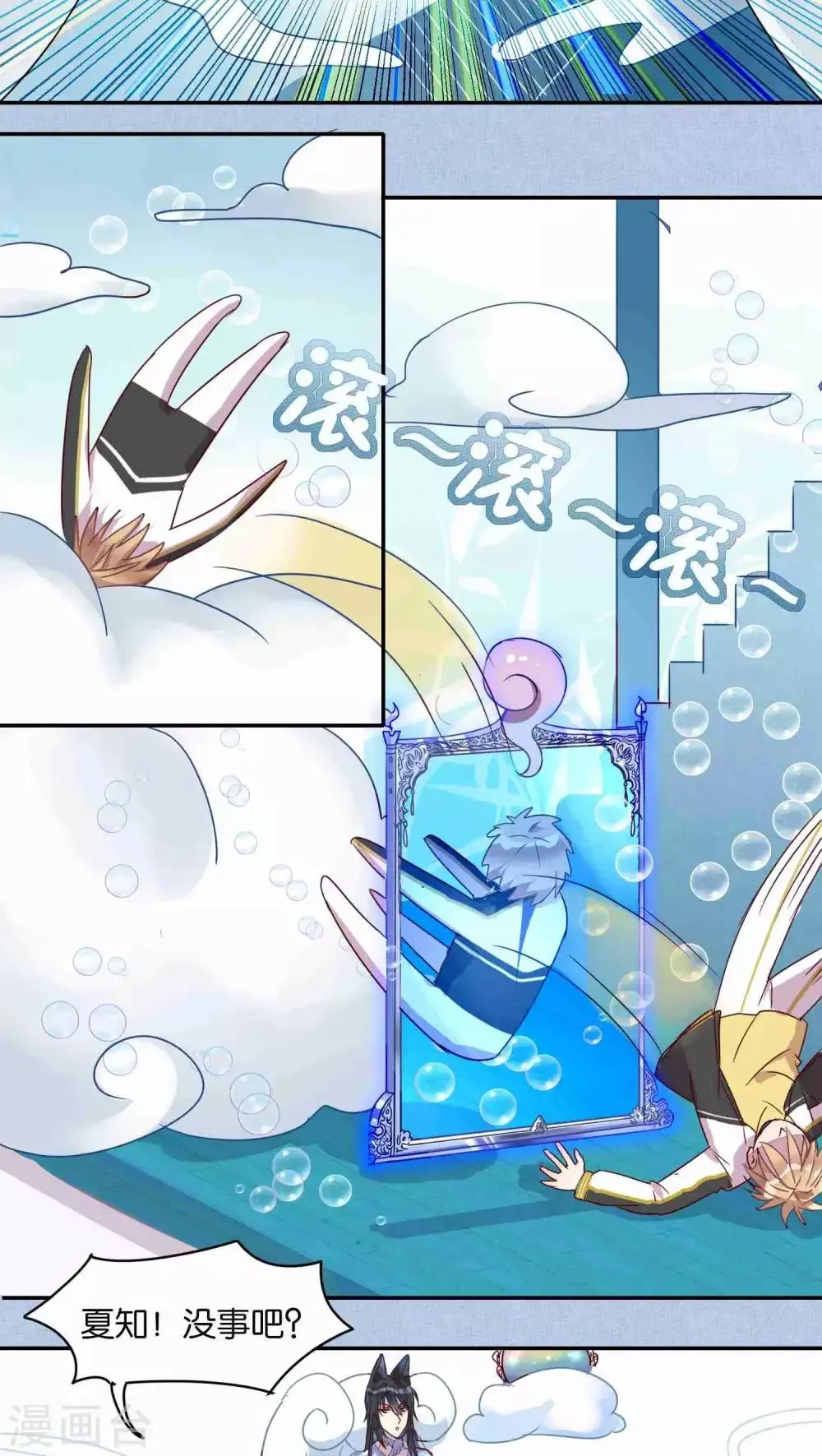 第27话 第7页