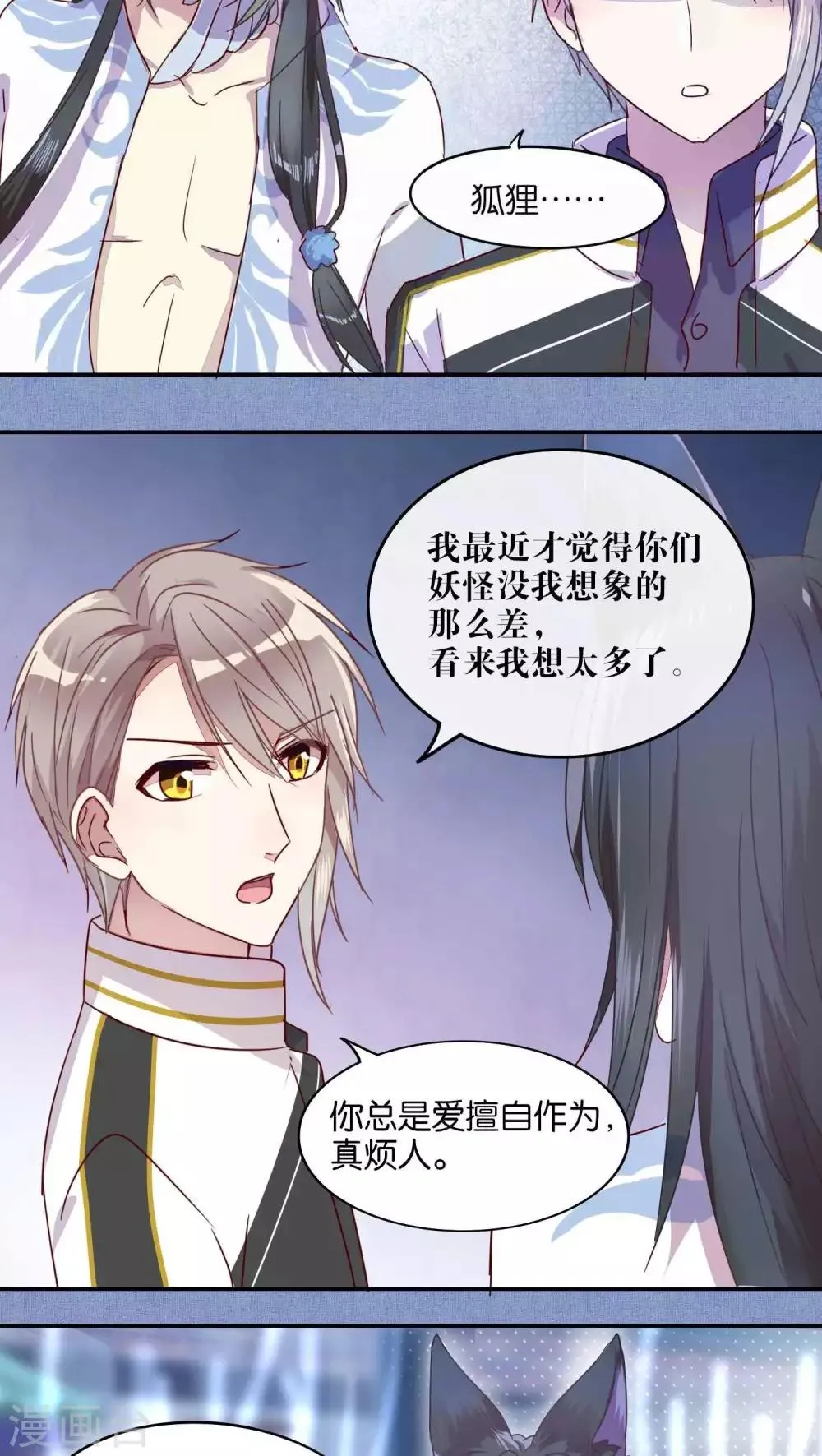 第27话 第11页