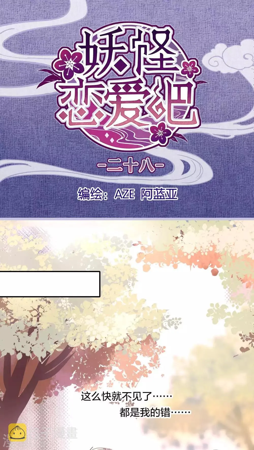 第28话 第1页