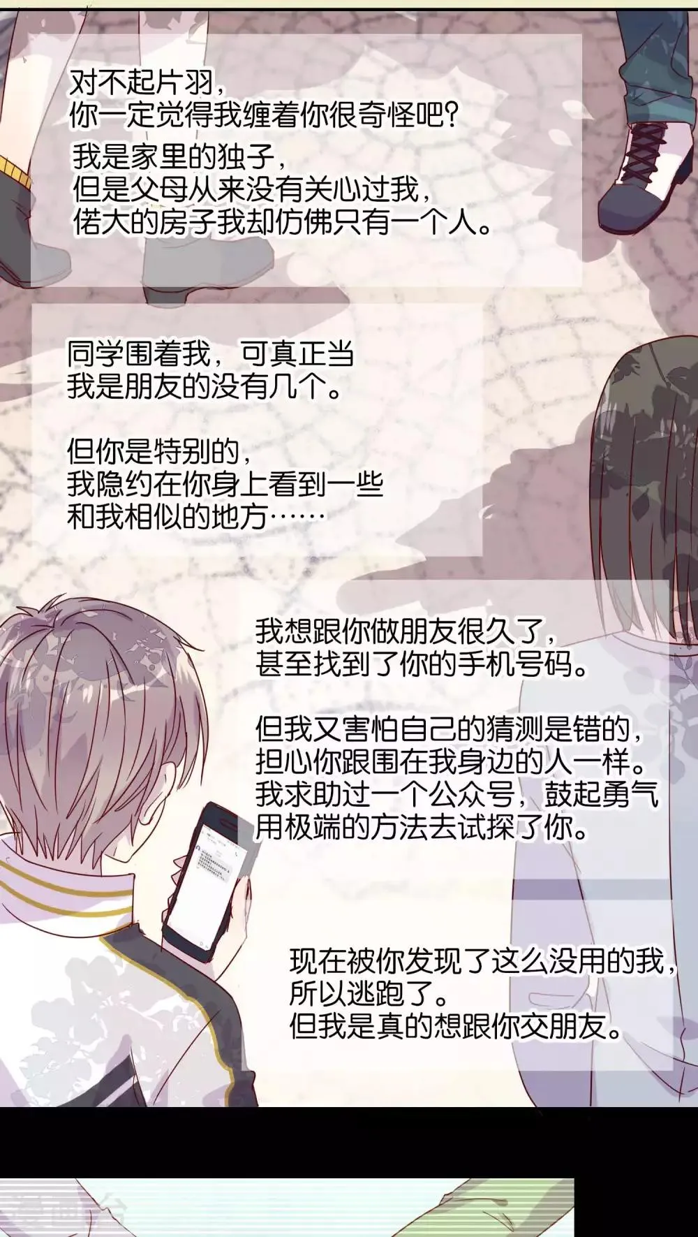 第28话 第3页