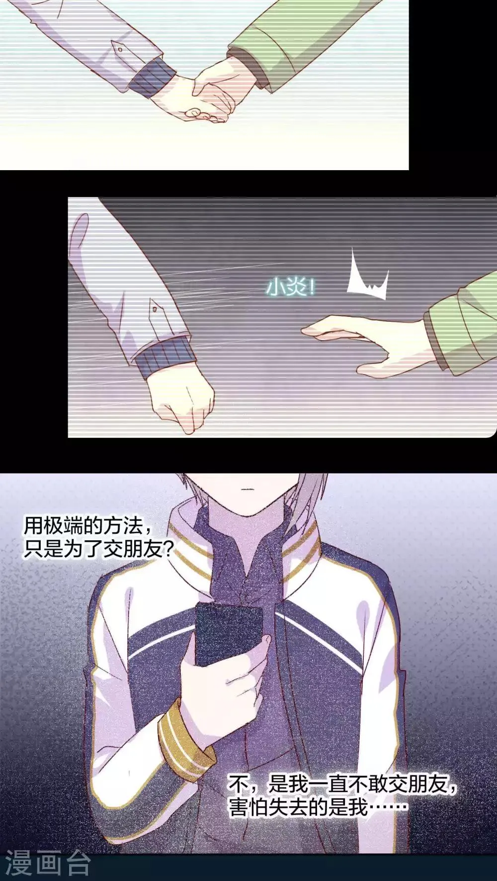 第28话 第4页