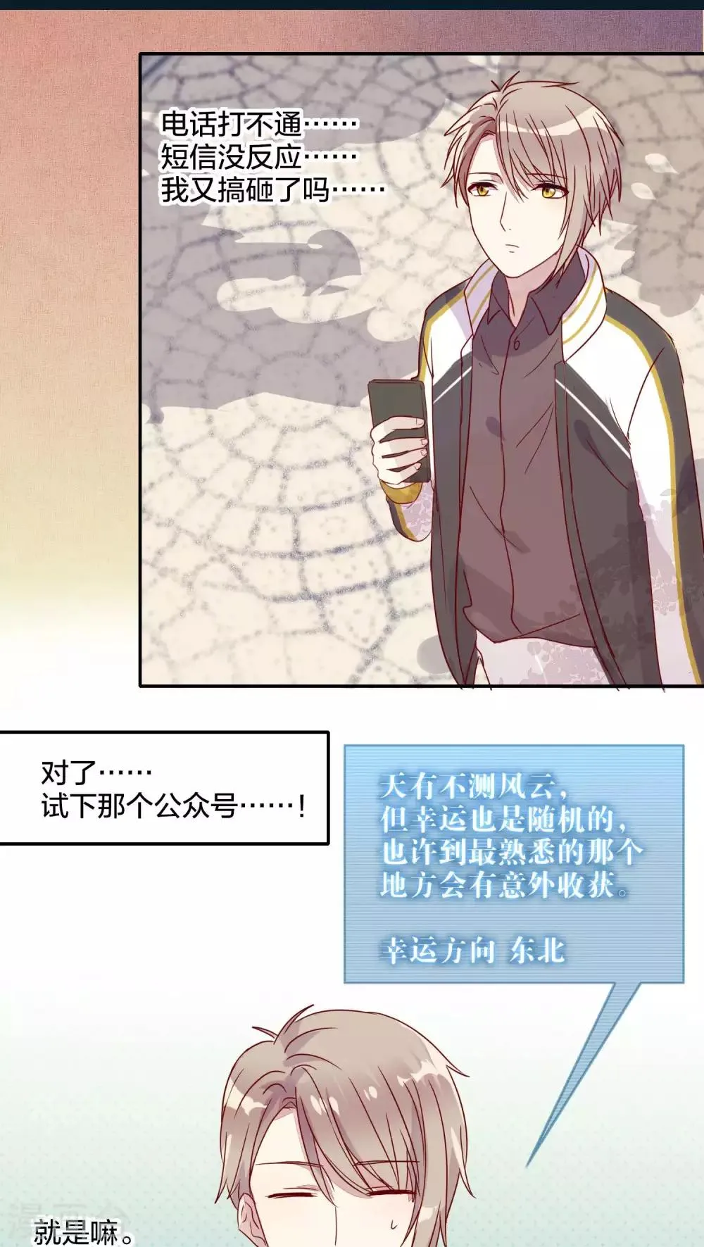 第28话 第5页