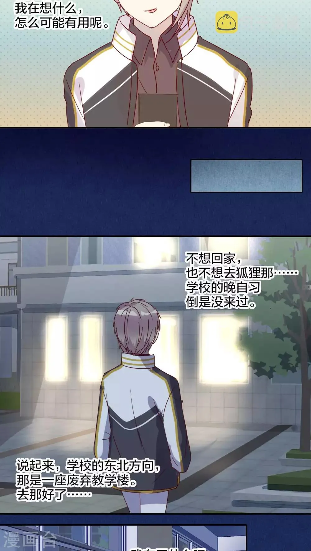 第28话 第6页