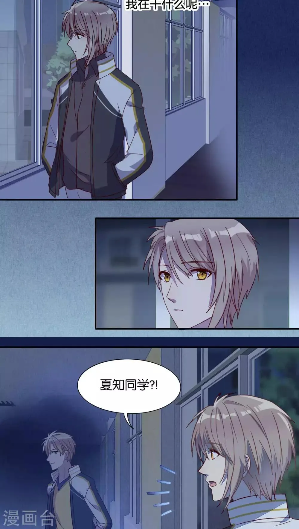 第28话 第7页