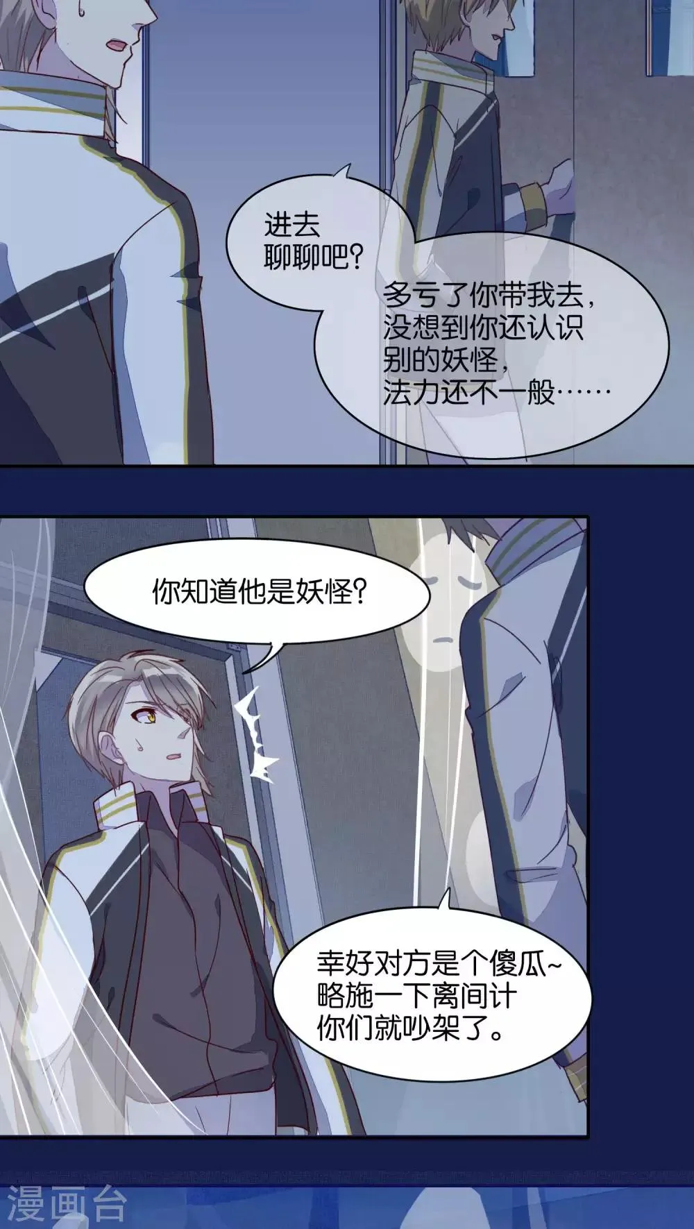 第28话 第9页