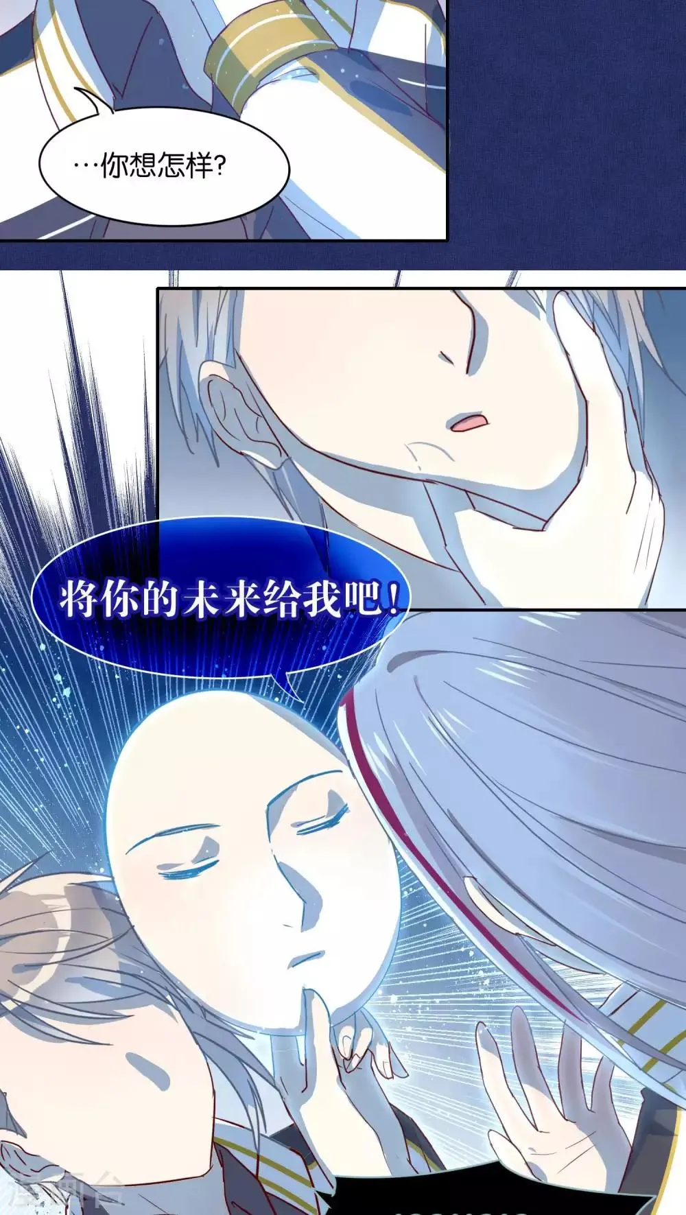 第28话 第16页