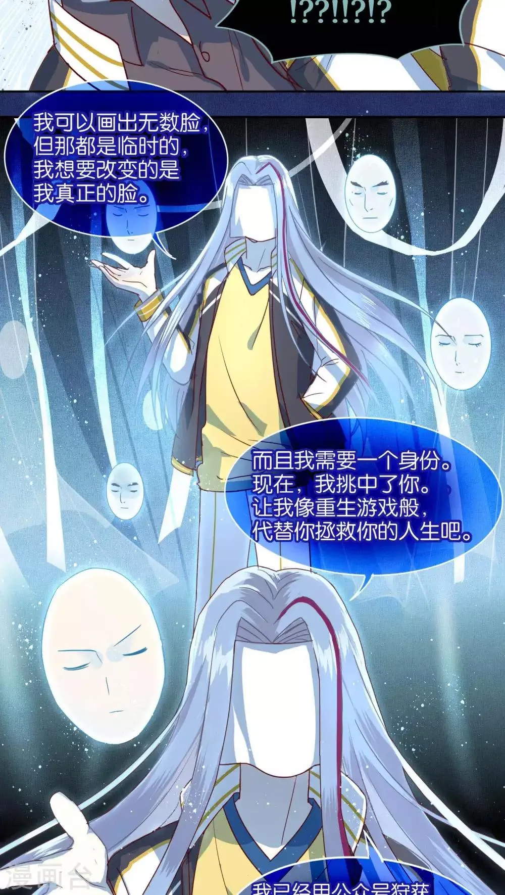 第28话 第17页