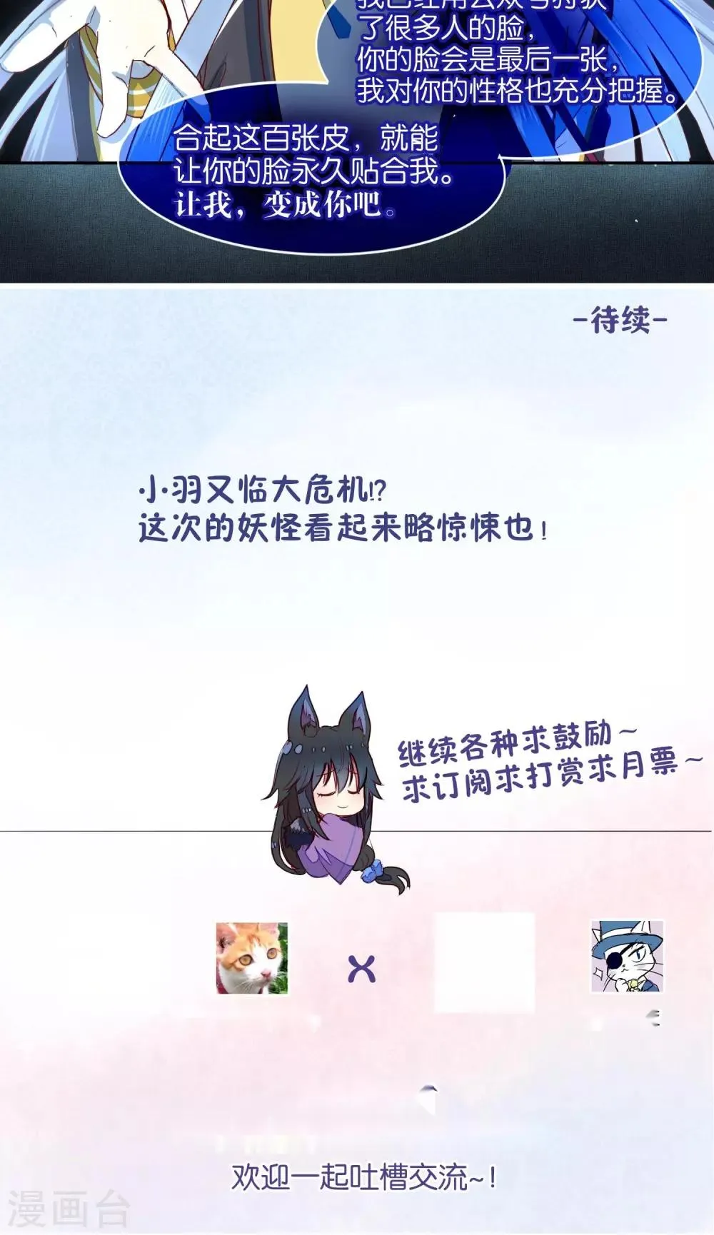 第28话 第18页
