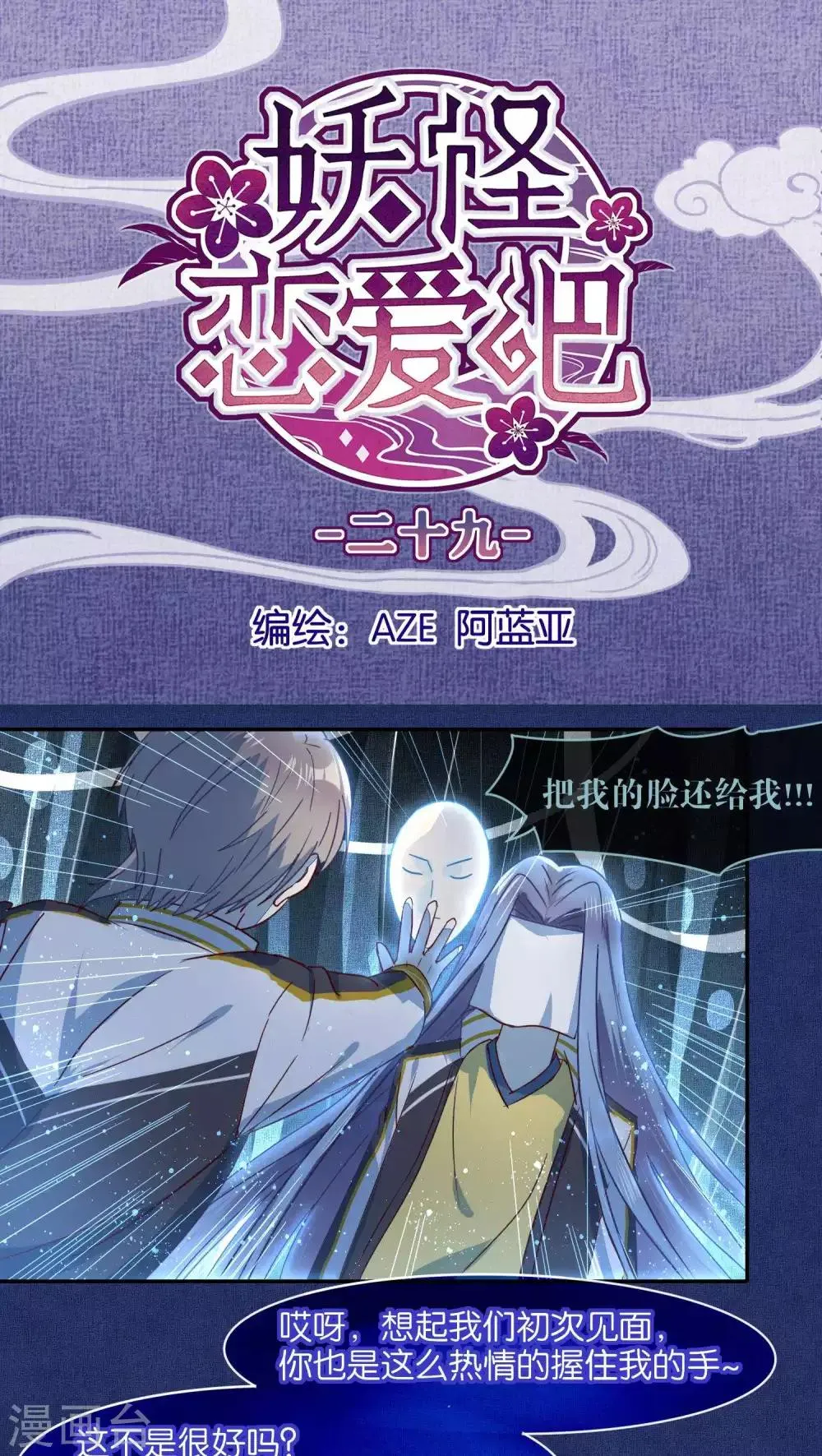 第29话 第1页