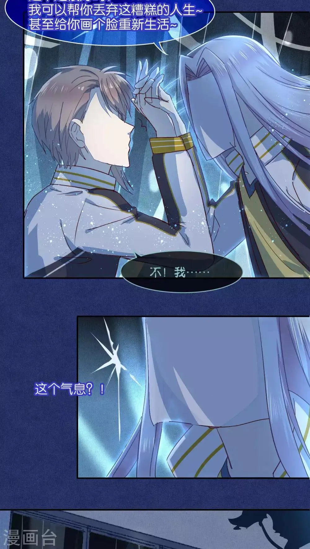 第29话 第2页
