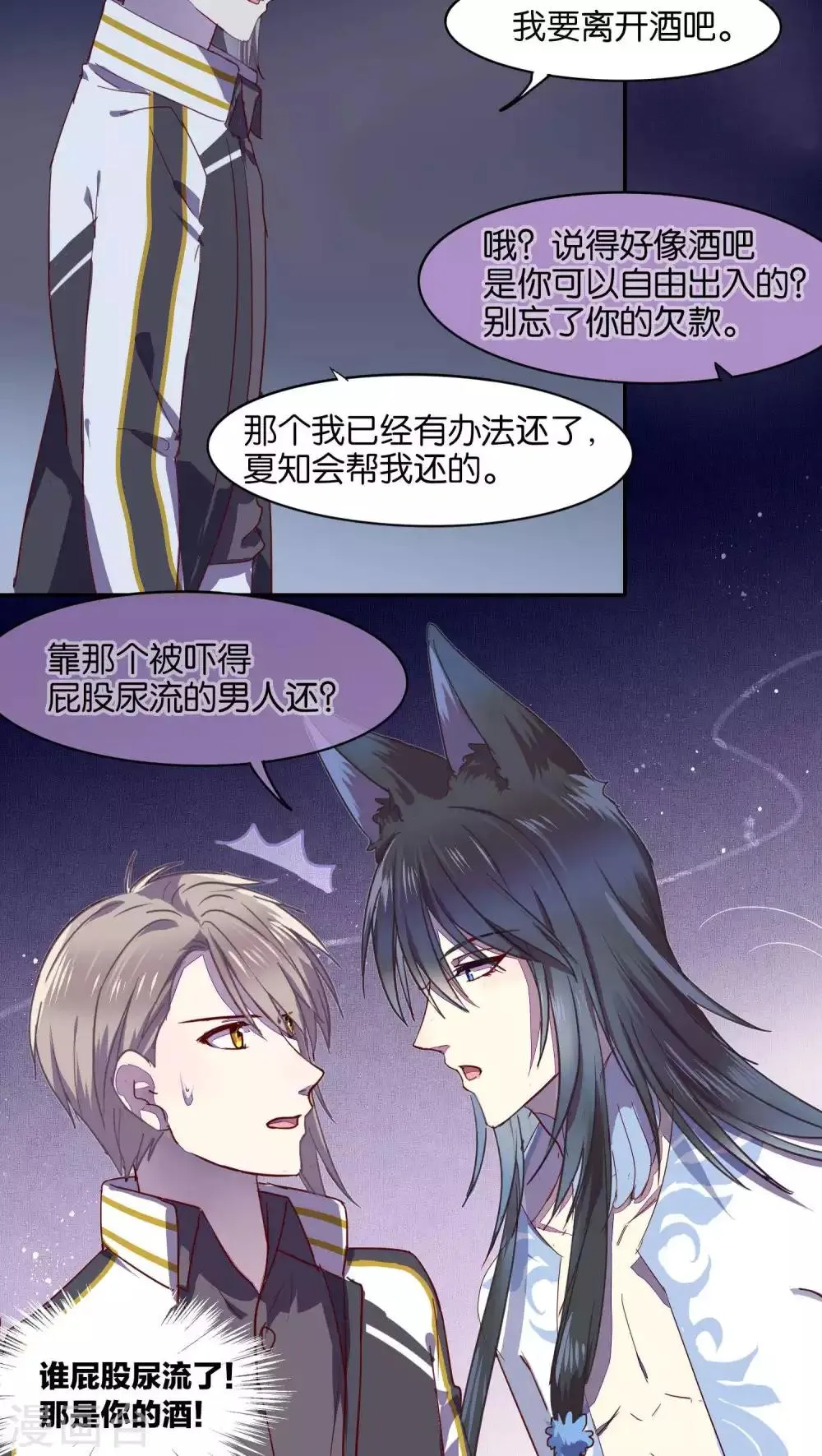 第29话 第9页