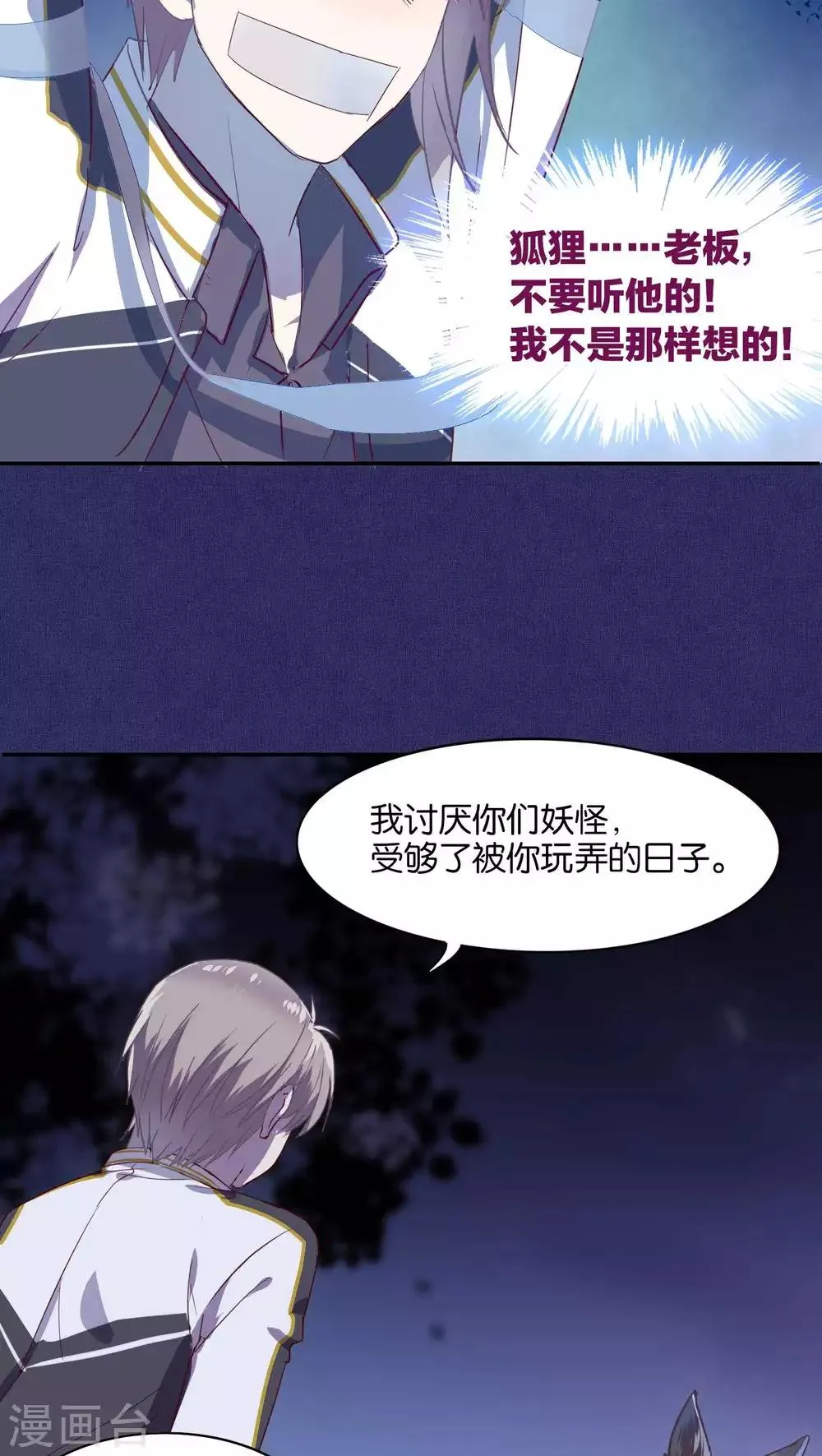第29话 第12页