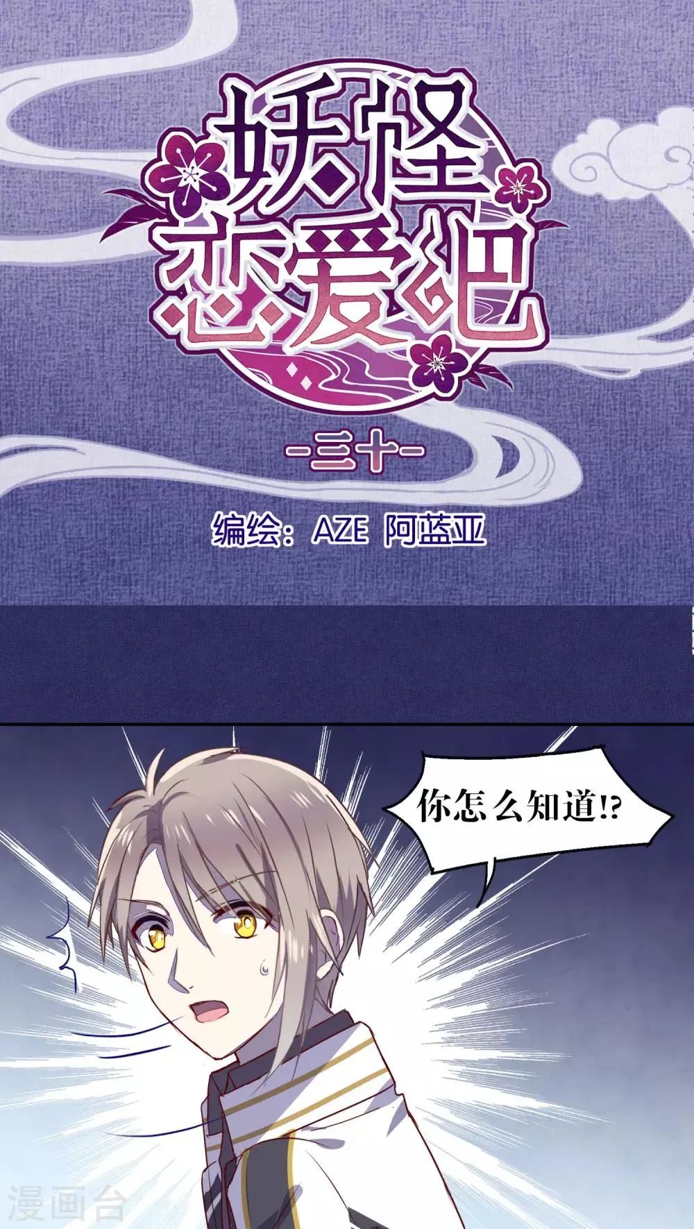 第30话 第1页