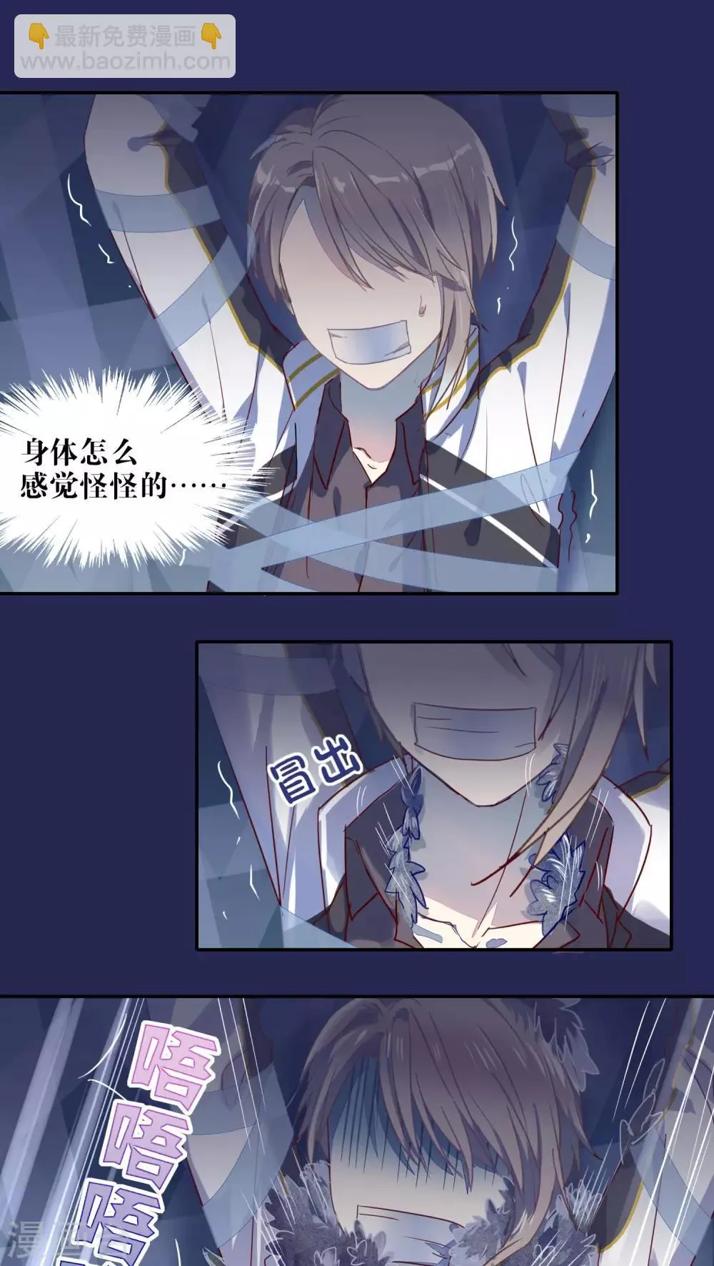 第30话 第4页