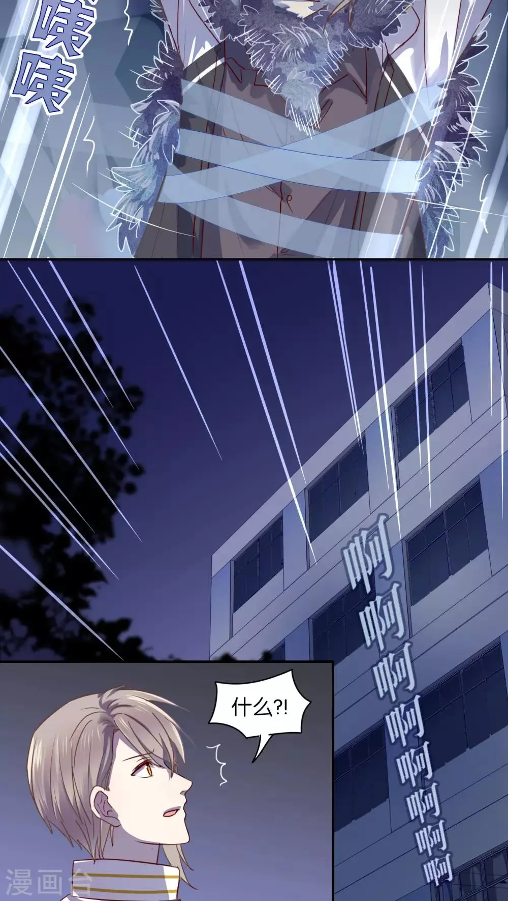 第30话 第5页