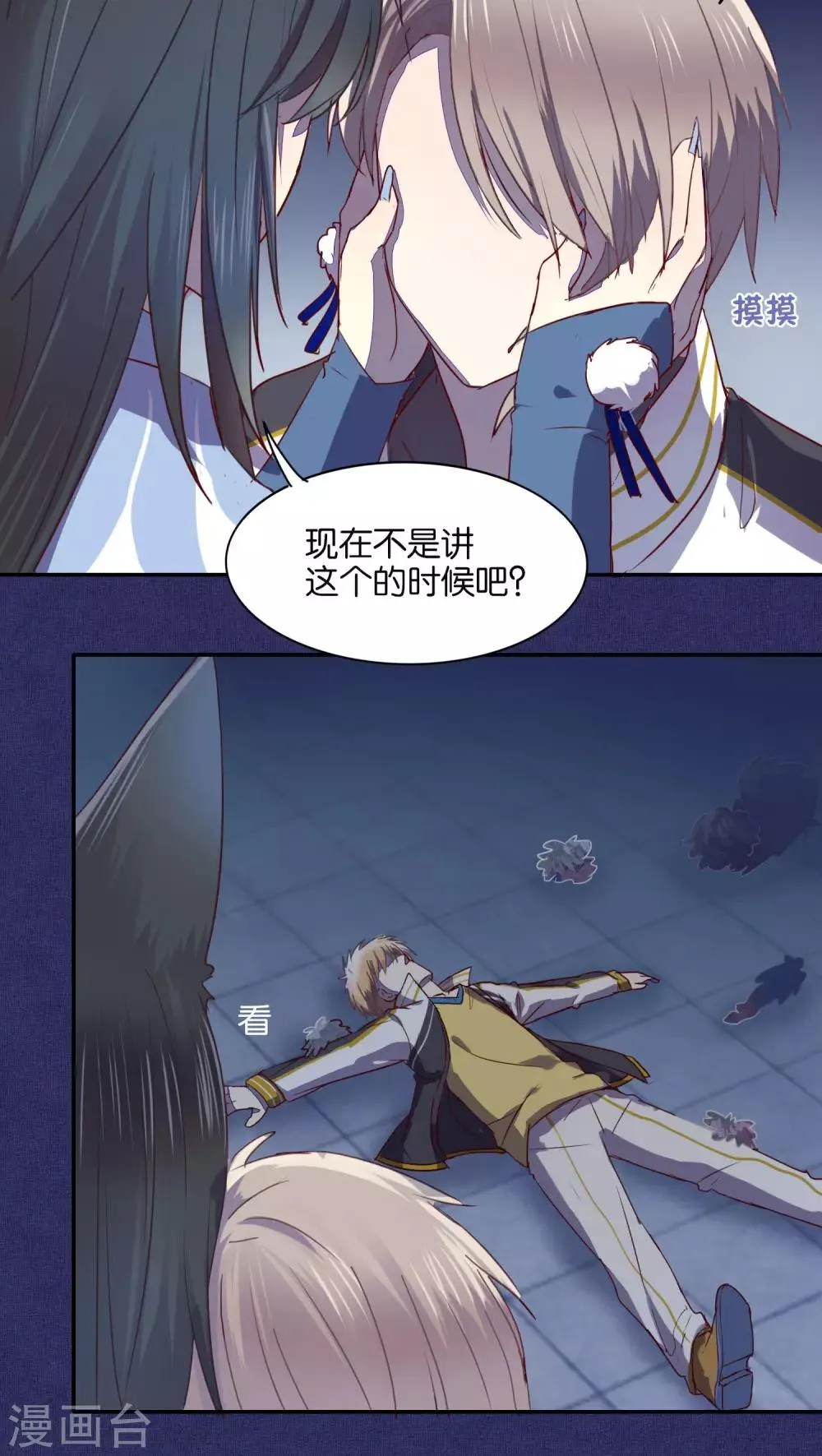 第30话 第14页