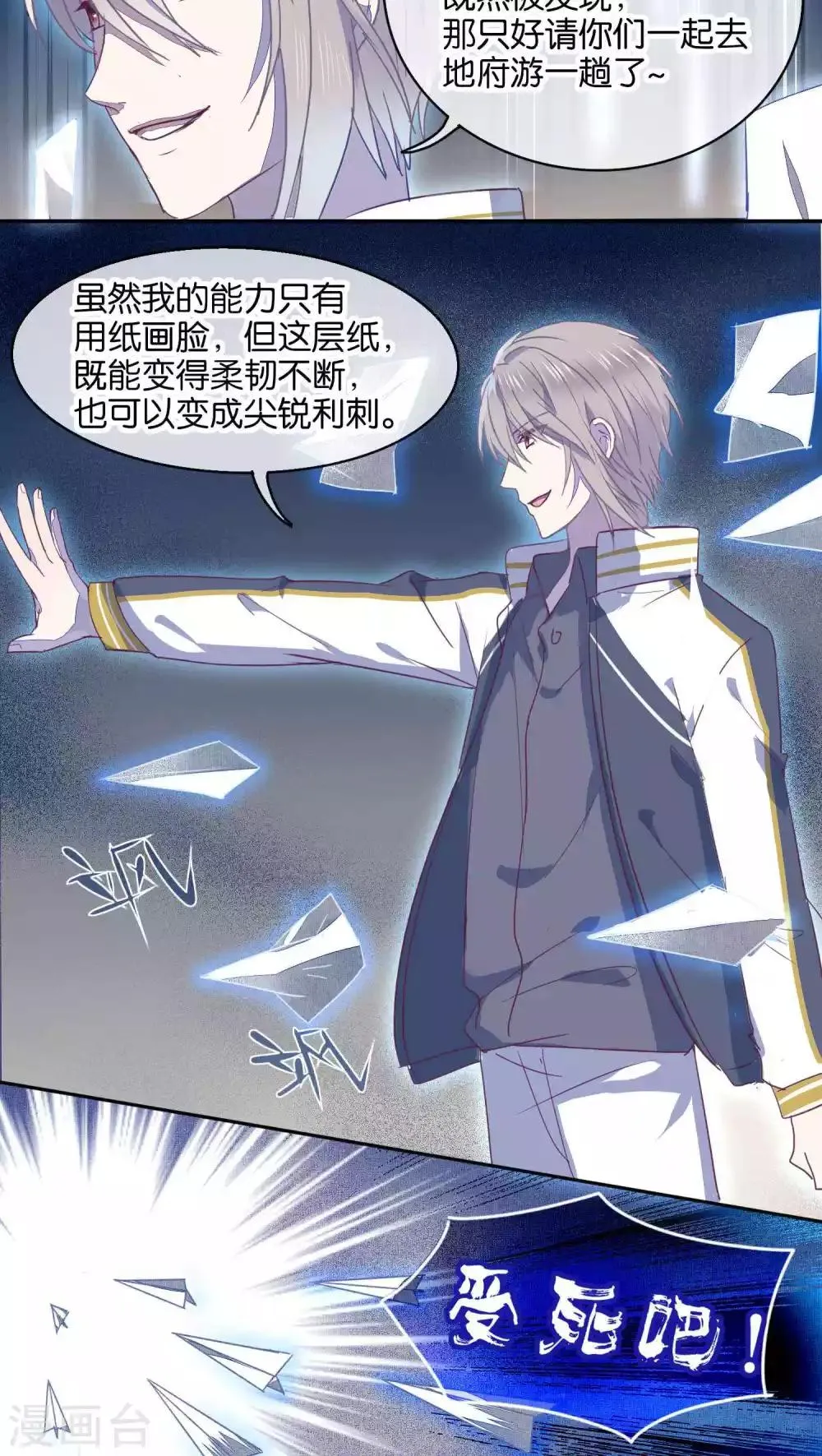 第31话 第2页