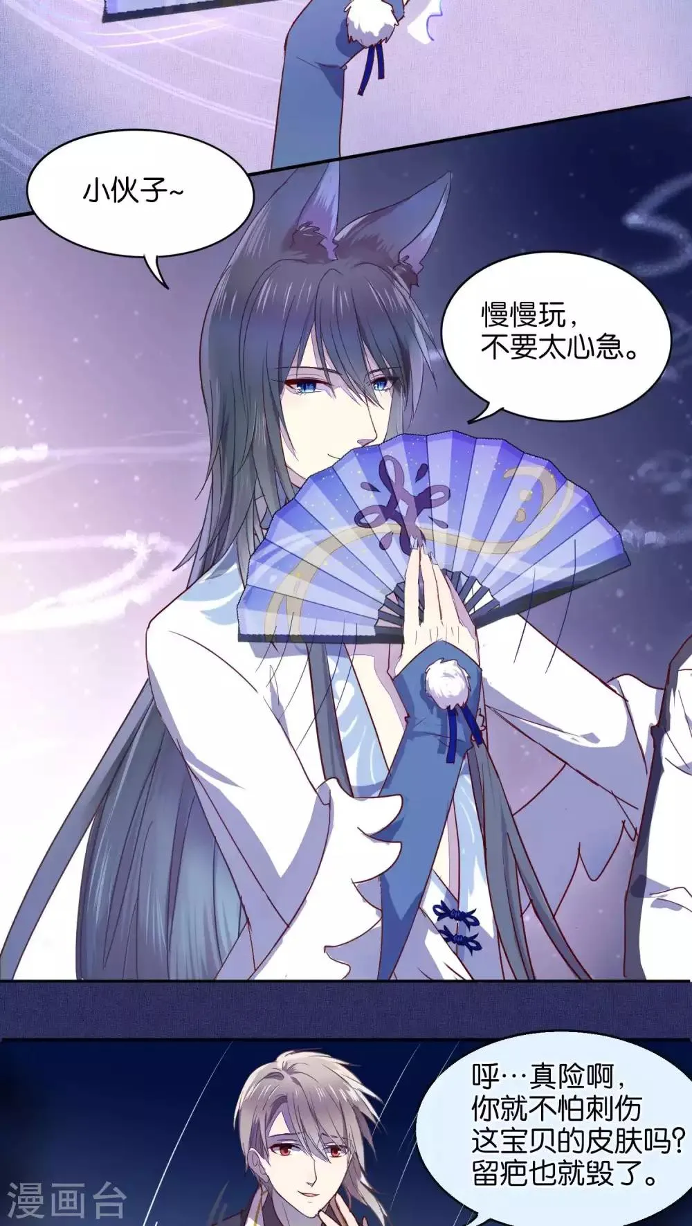 第31话 第6页
