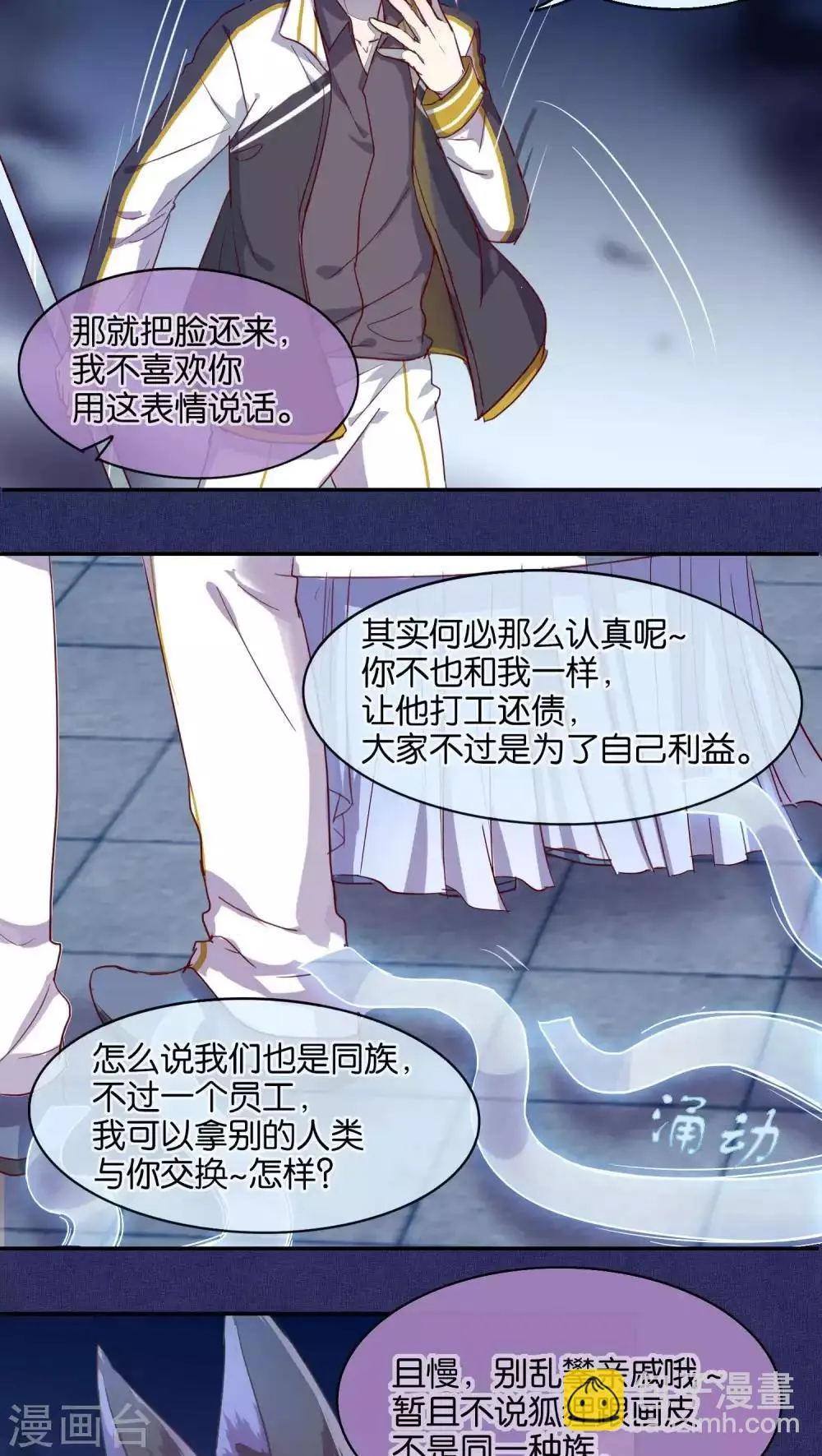 第31话 第7页