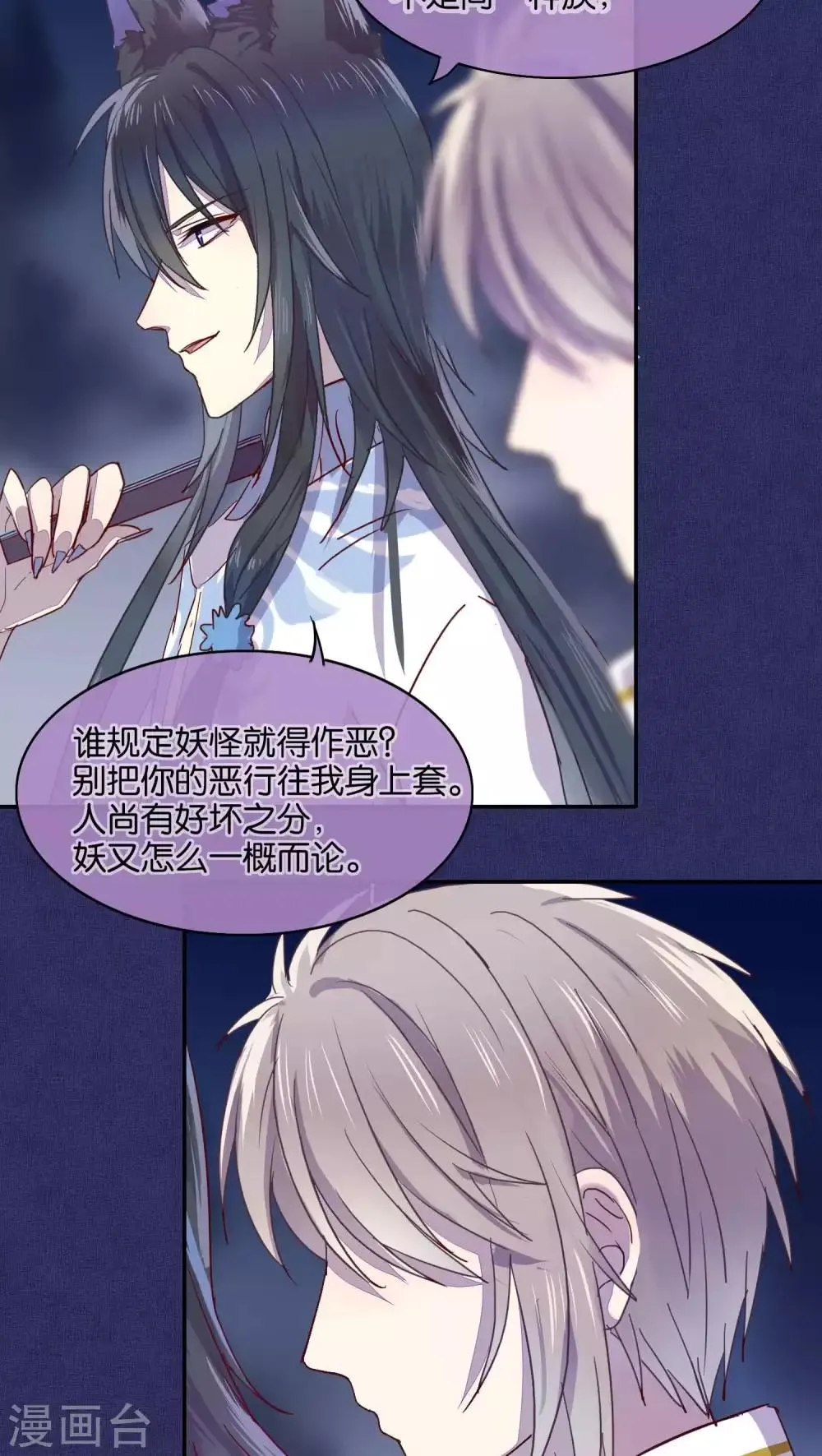 第31话 第8页
