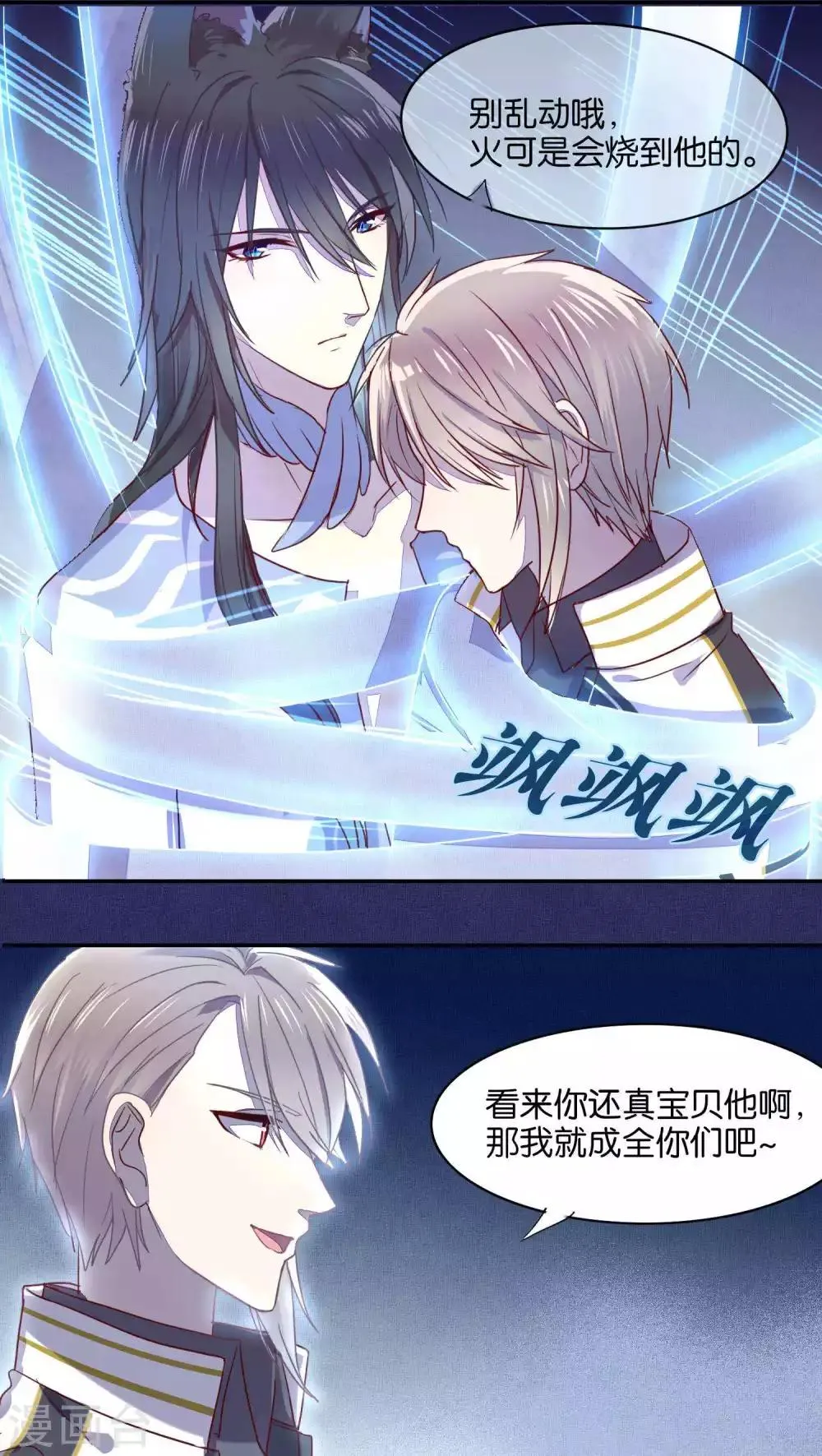 第31话 第10页