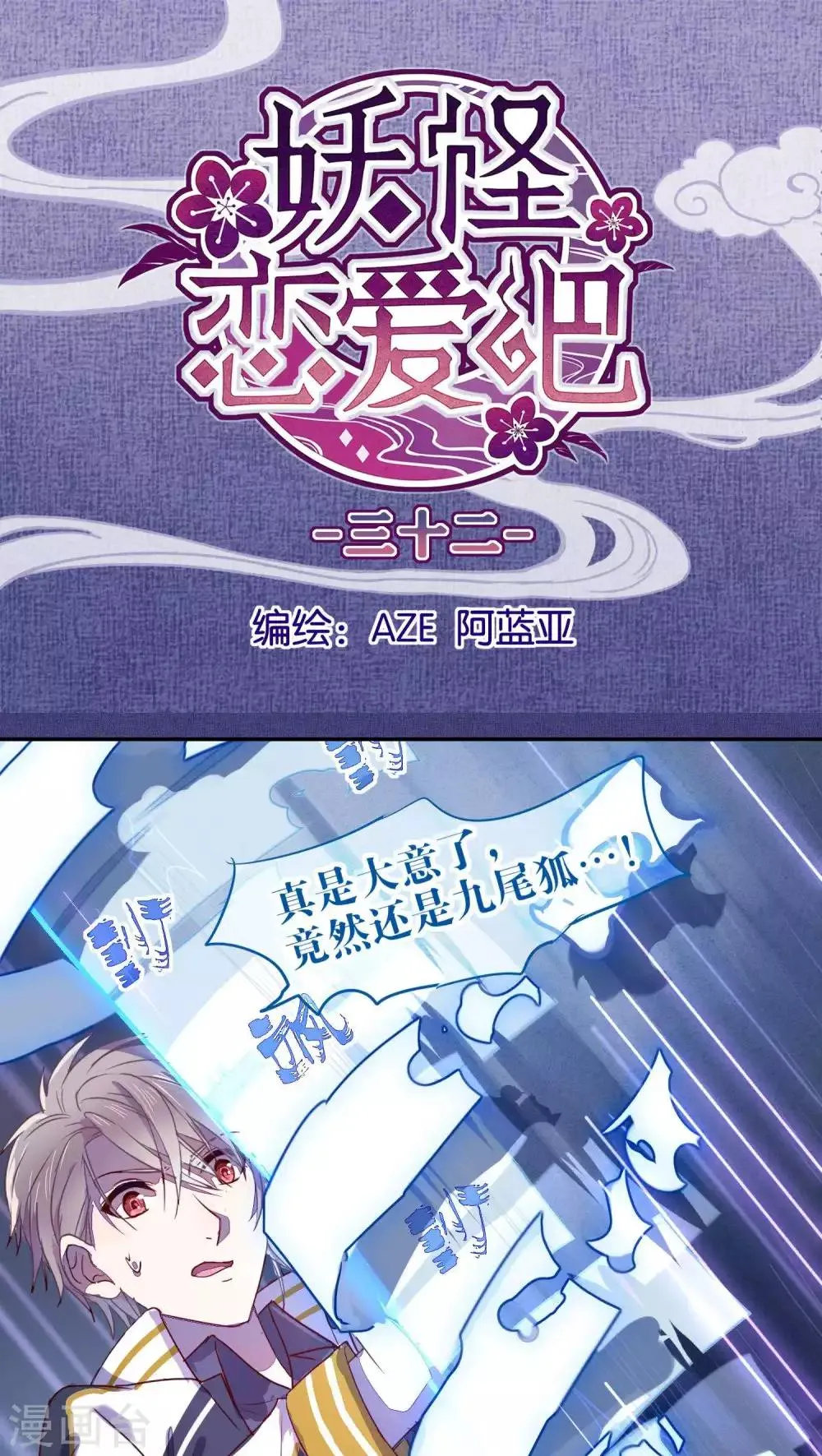 第32话 第1页