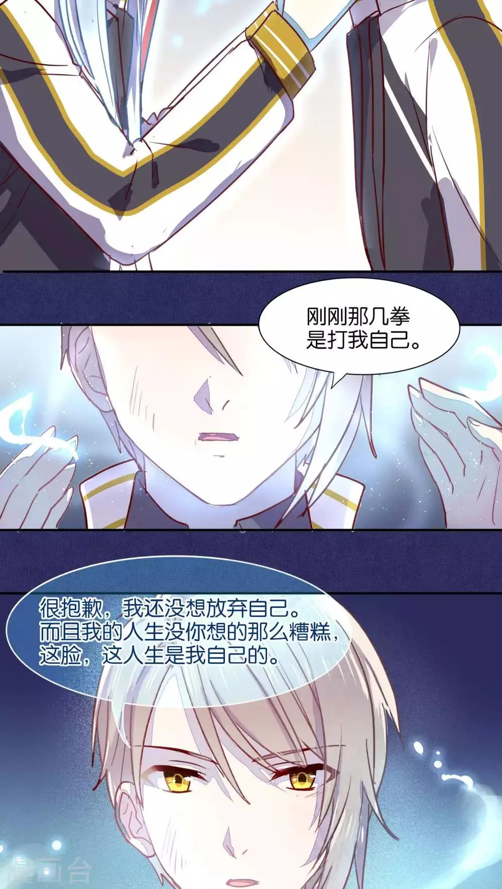 第32话 第11页