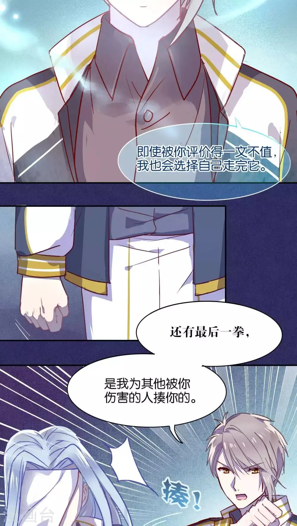 第32话 第12页