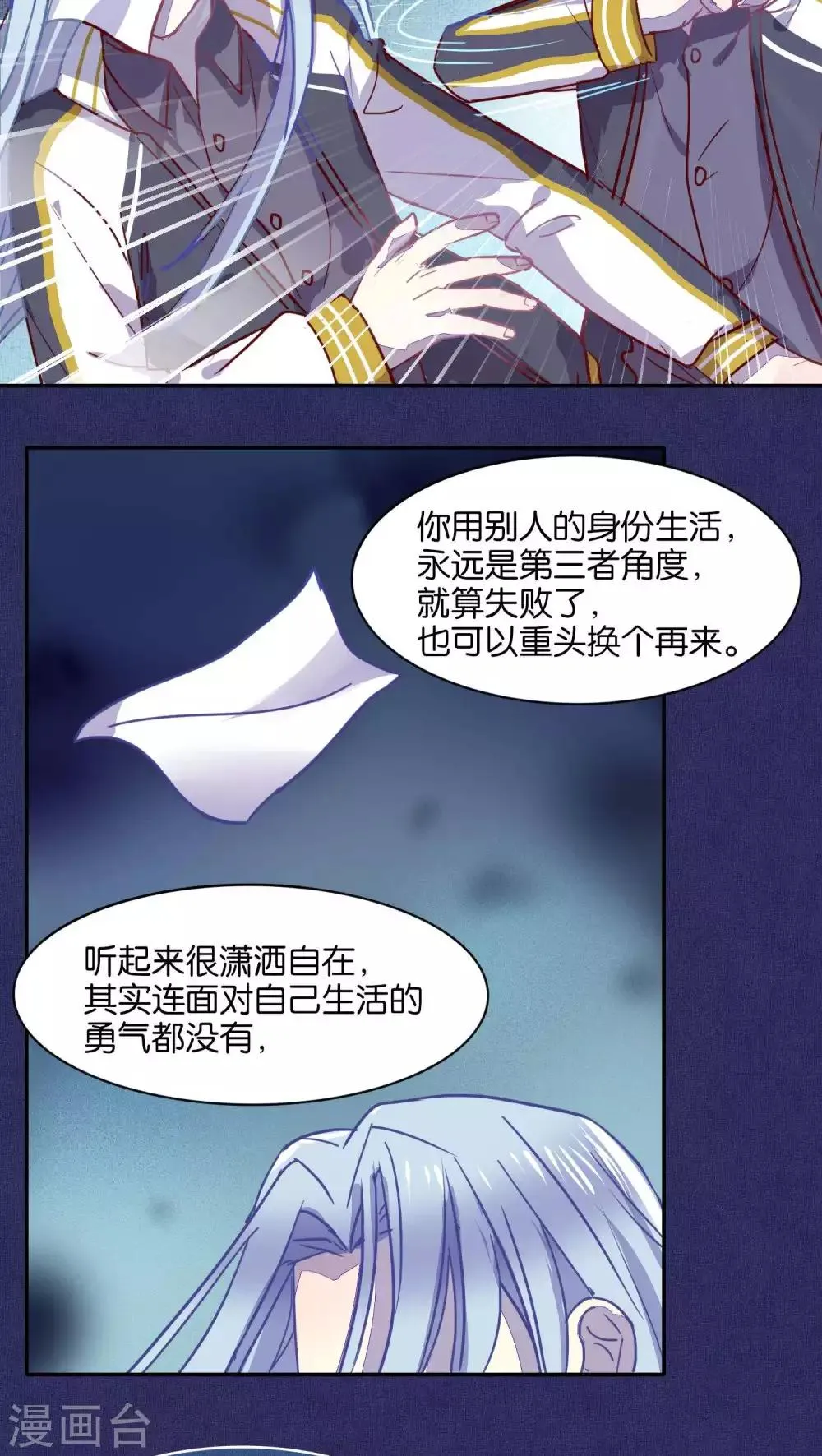 第32话 第13页