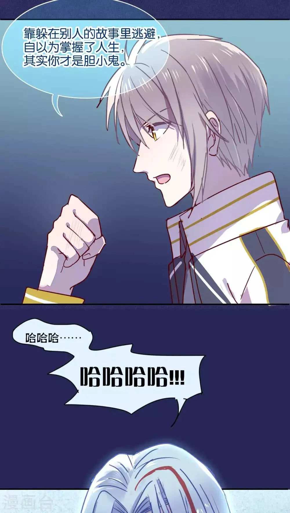 第32话 第14页