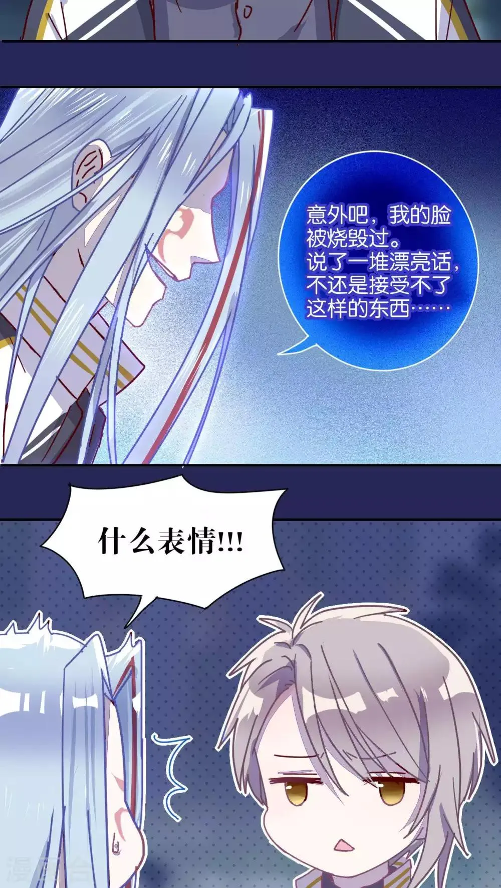 第32话 第16页