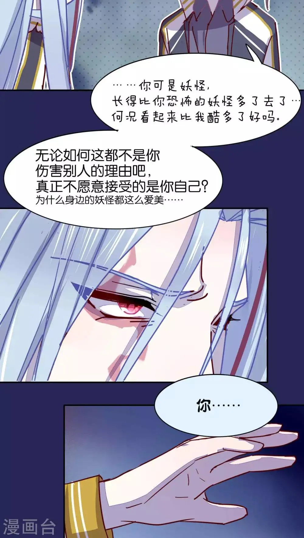 第32话 第17页