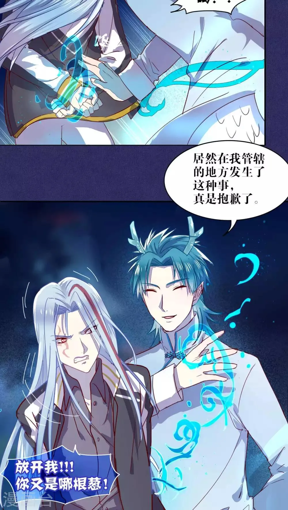 第32话 第21页