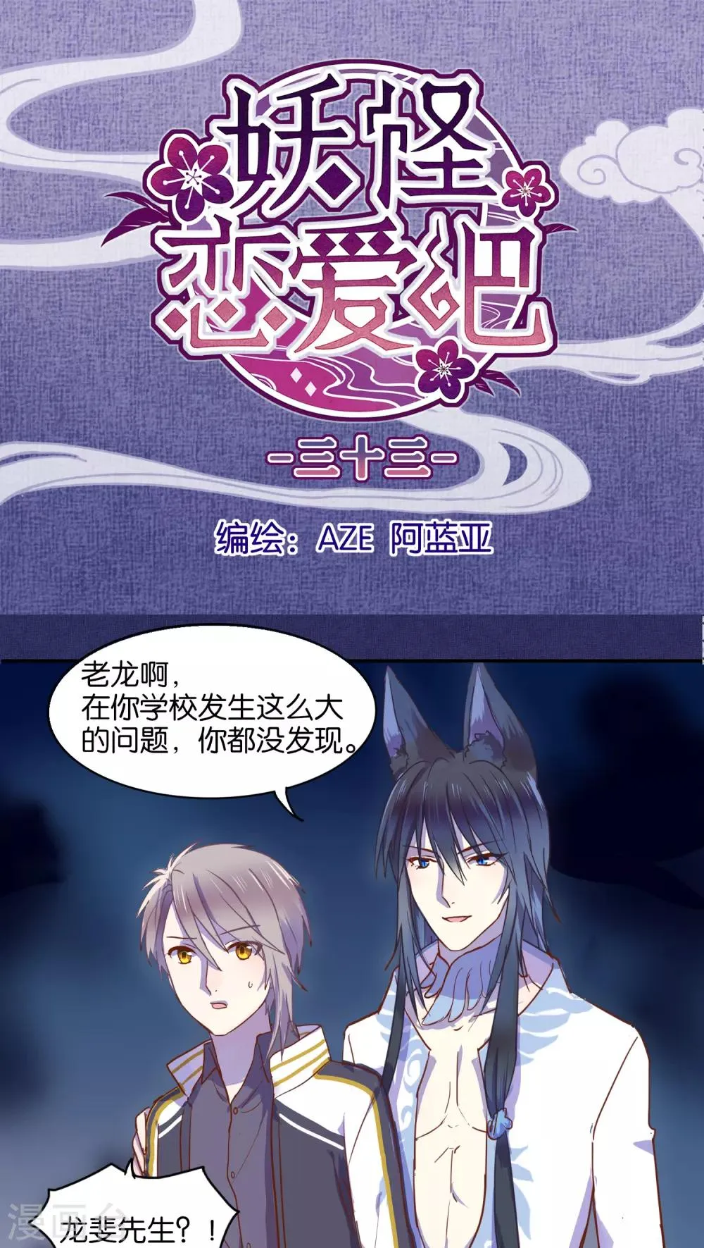 第33话 第1页