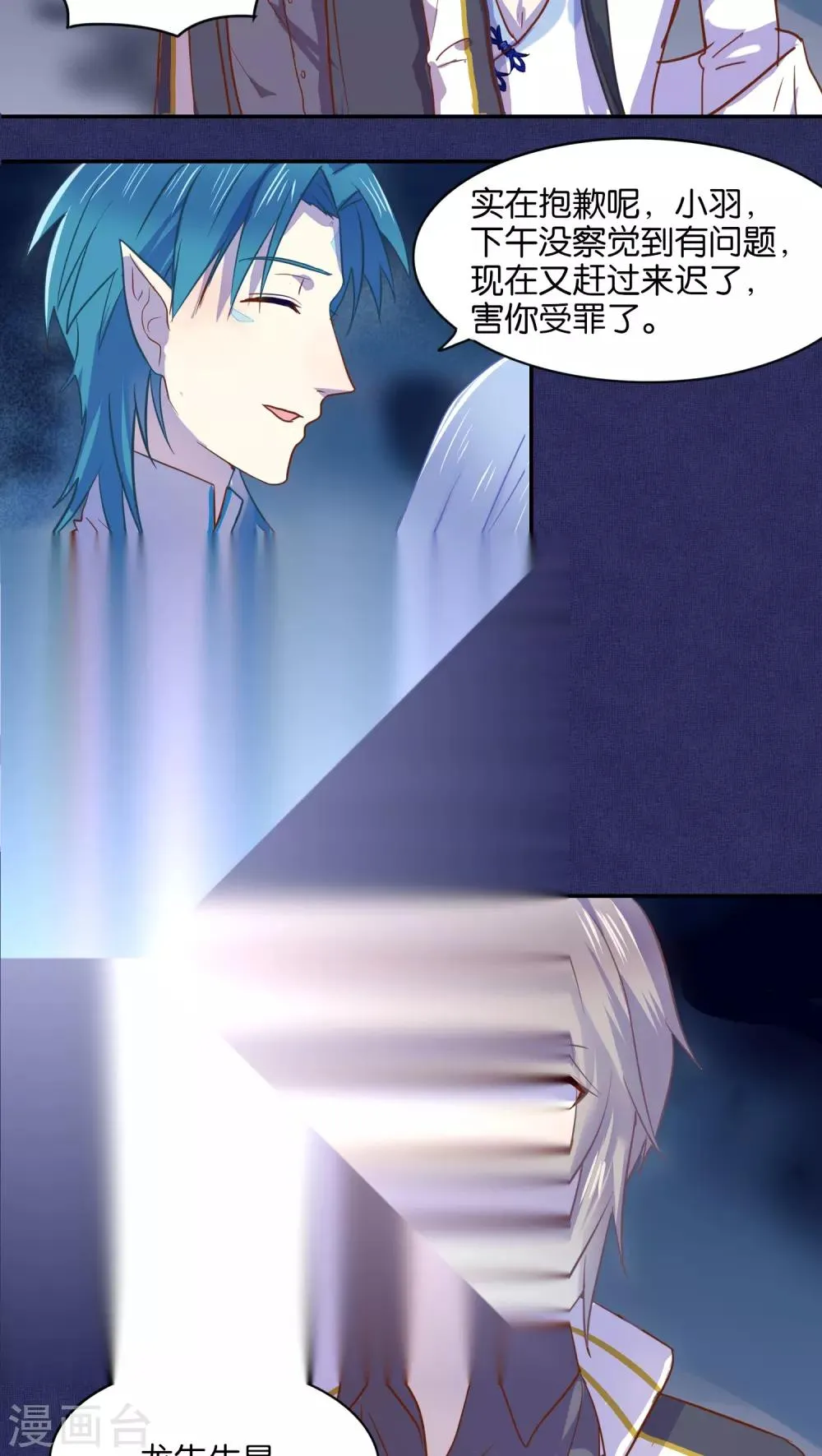 第33话 第2页