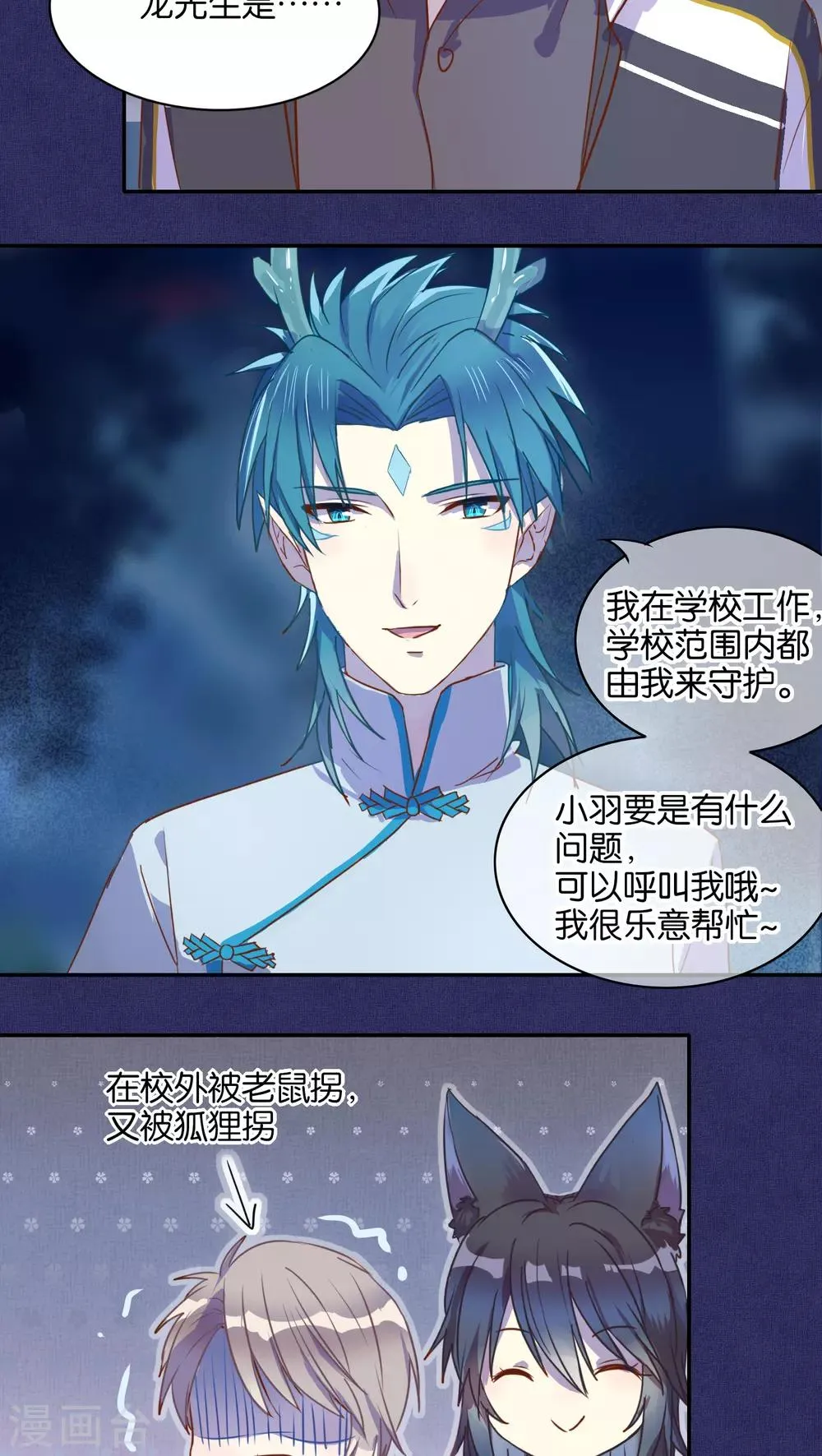 第33话 第3页