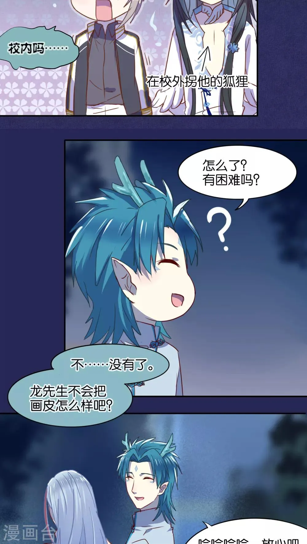 第33话 第4页