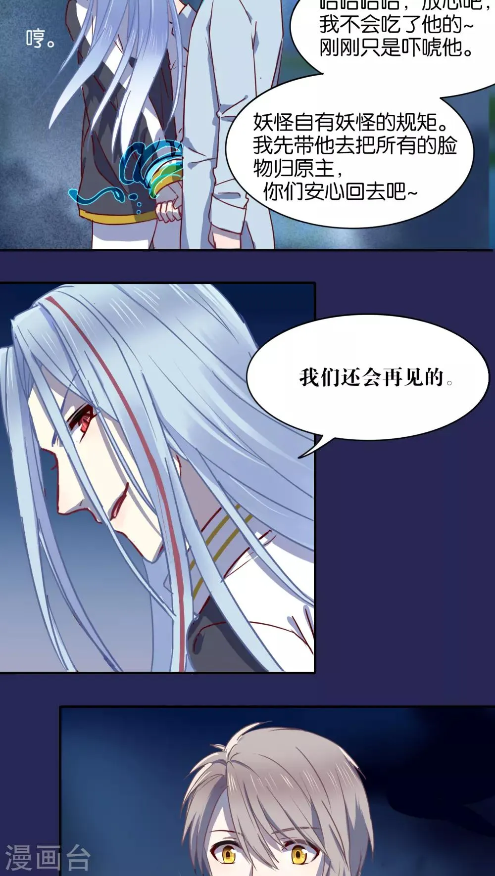 第33话 第5页